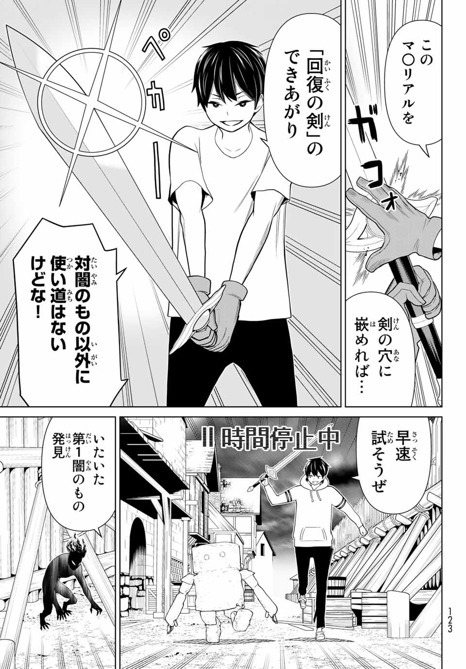 Read JIKAN TEISHI YUUSHA - YOMEI 3-KA NO SETTEI JA SEKAI O SUKUU NI WA MIJIKA SUGIRU Chapter 19.1 [High Quality / Full] - Page 19 - nicomanga.net