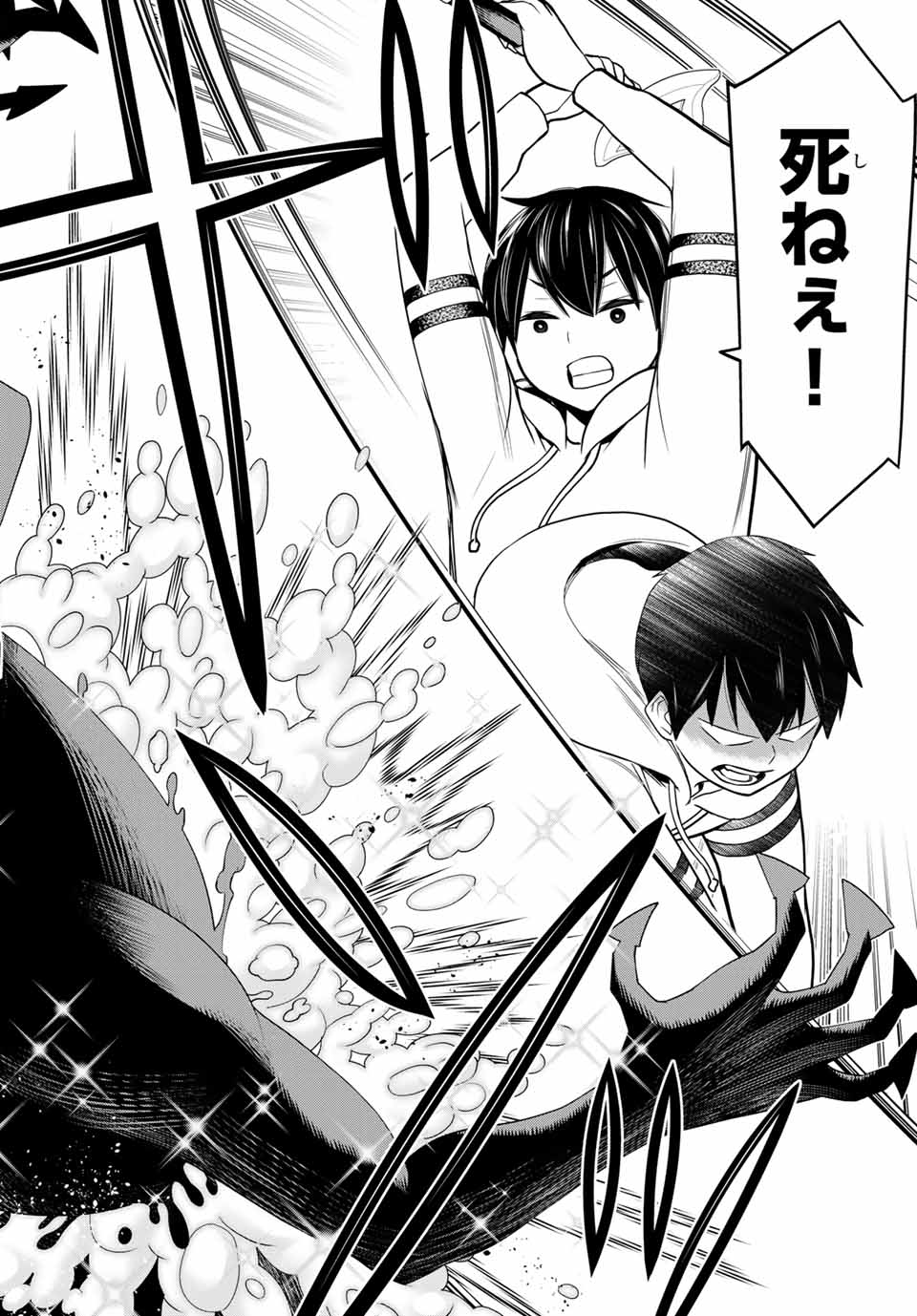 Read JIKAN TEISHI YUUSHA - YOMEI 3-KA NO SETTEI JA SEKAI O SUKUU NI WA MIJIKA SUGIRU Chapter 19.1 [High Quality / Full] - Page 20 - nicomanga.net