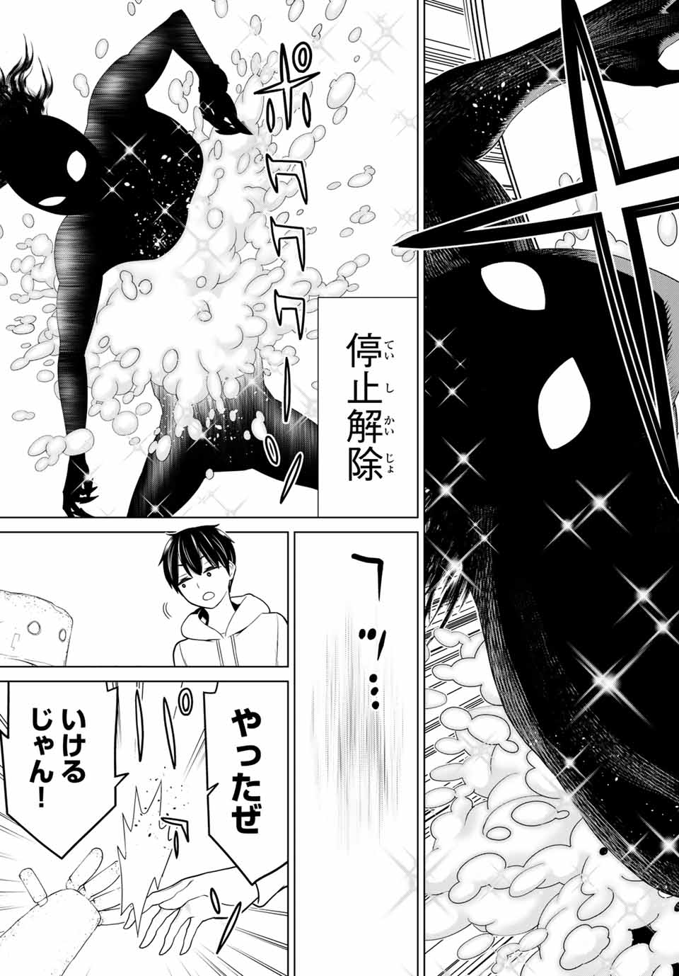 Read JIKAN TEISHI YUUSHA - YOMEI 3-KA NO SETTEI JA SEKAI O SUKUU NI WA MIJIKA SUGIRU Chapter 19.1 [High Quality / Full] - Page 21 - nicomanga.net