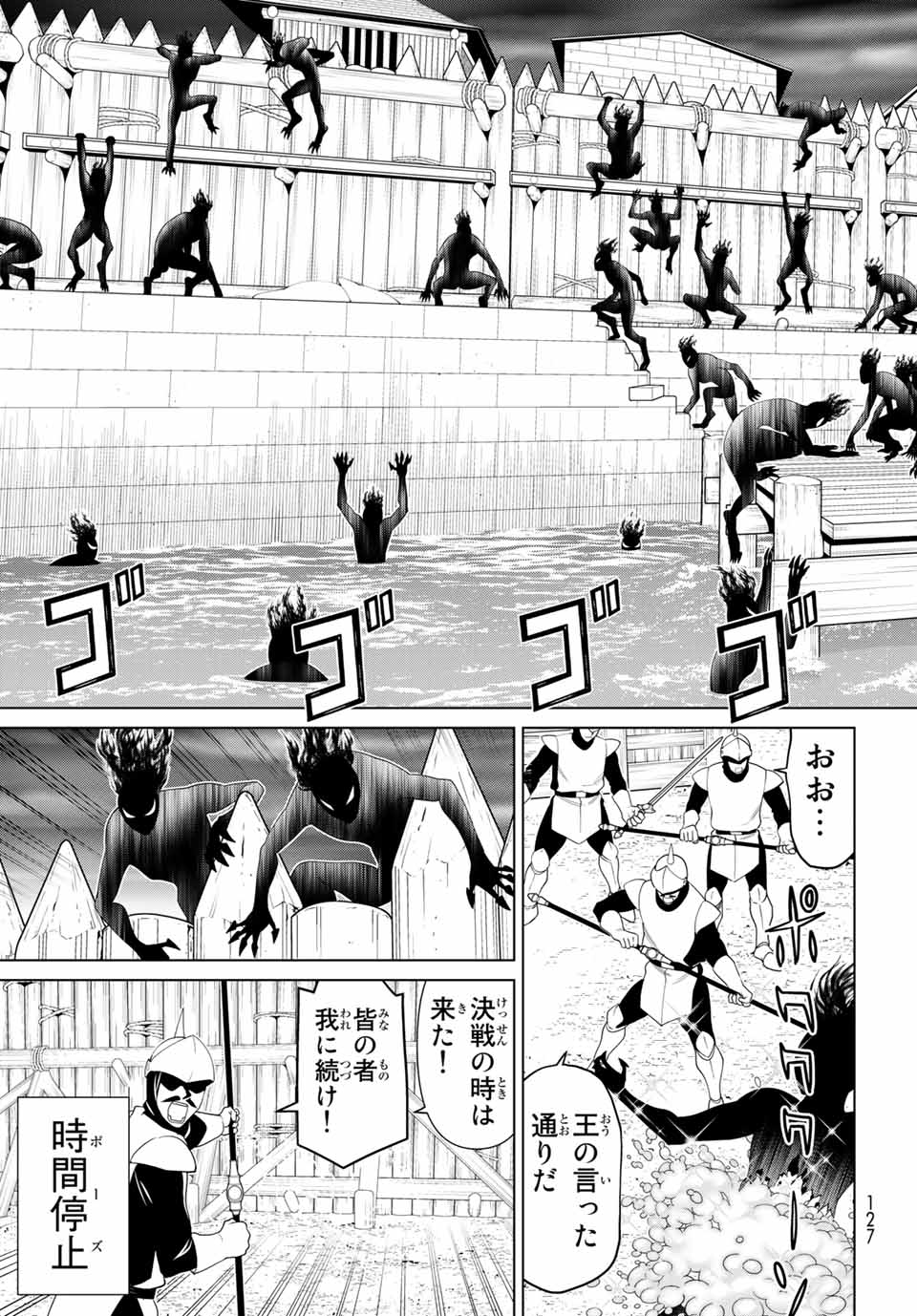 Read JIKAN TEISHI YUUSHA - YOMEI 3-KA NO SETTEI JA SEKAI O SUKUU NI WA MIJIKA SUGIRU Chapter 19.1 [High Quality / Full] - Page 23 - nicomanga.net