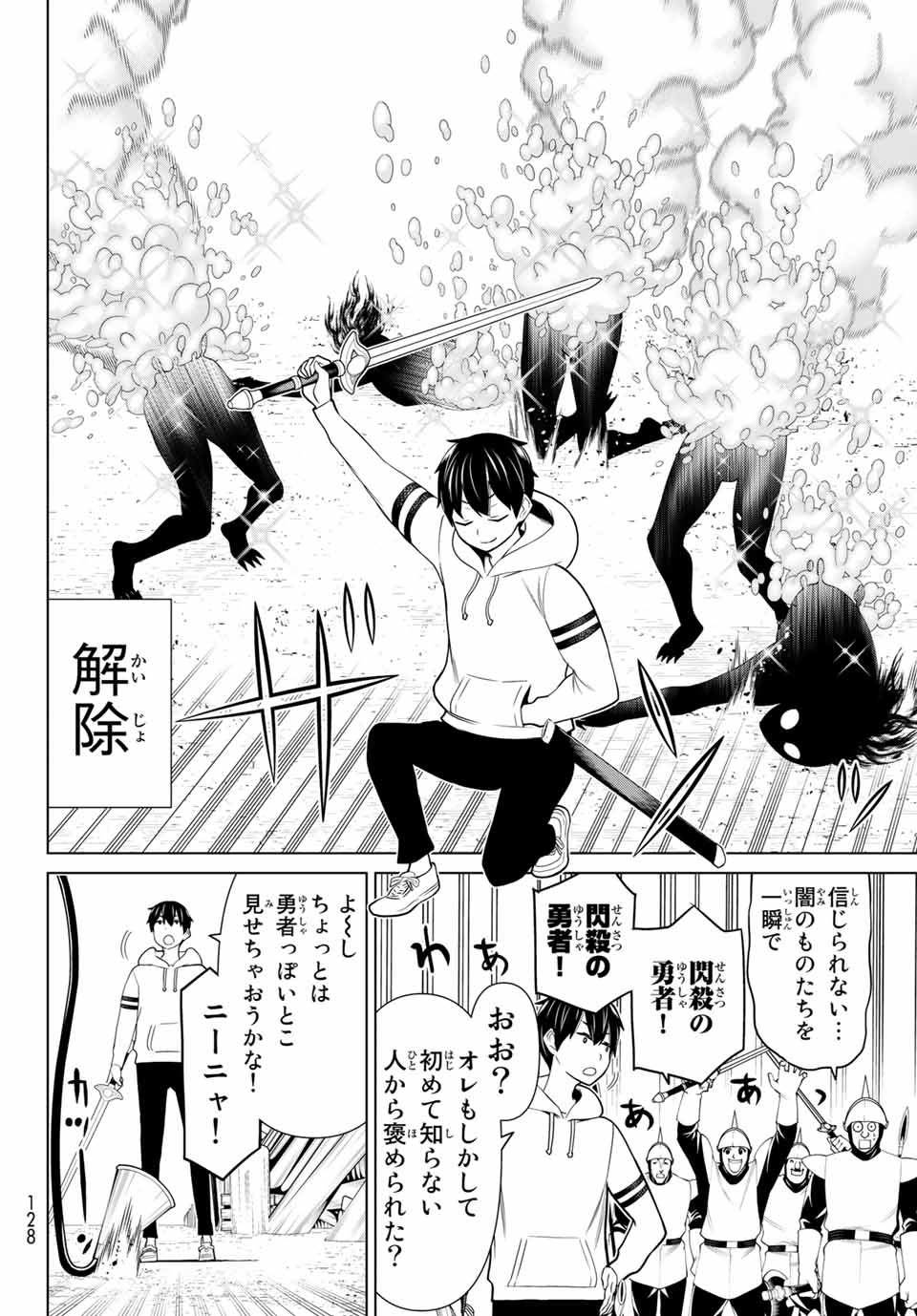 Read JIKAN TEISHI YUUSHA - YOMEI 3-KA NO SETTEI JA SEKAI O SUKUU NI WA MIJIKA SUGIRU Chapter 19.2 [High Quality / Full] - Page 1 - nicomanga.net