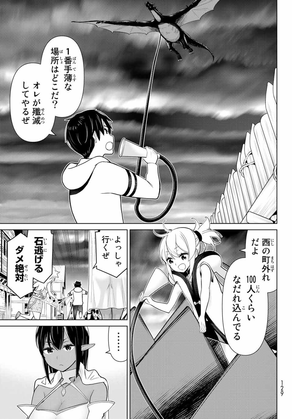 Read JIKAN TEISHI YUUSHA - YOMEI 3-KA NO SETTEI JA SEKAI O SUKUU NI WA MIJIKA SUGIRU Chapter 19.2 [High Quality / Full] - Page 2 - nicomanga.net