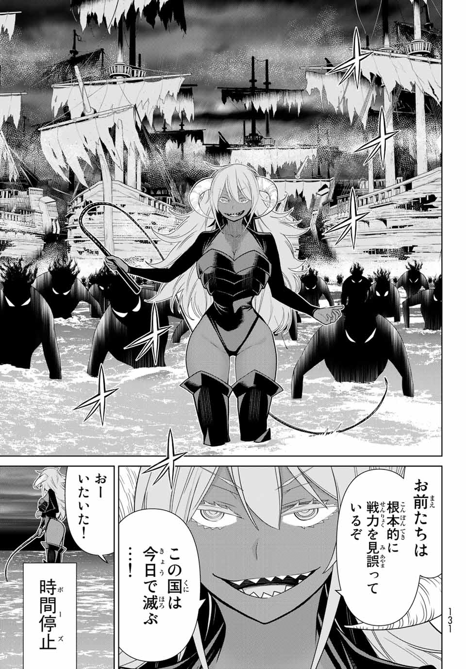 Read JIKAN TEISHI YUUSHA - YOMEI 3-KA NO SETTEI JA SEKAI O SUKUU NI WA MIJIKA SUGIRU Chapter 19.2 [High Quality / Full] - Page 4 - nicomanga.net