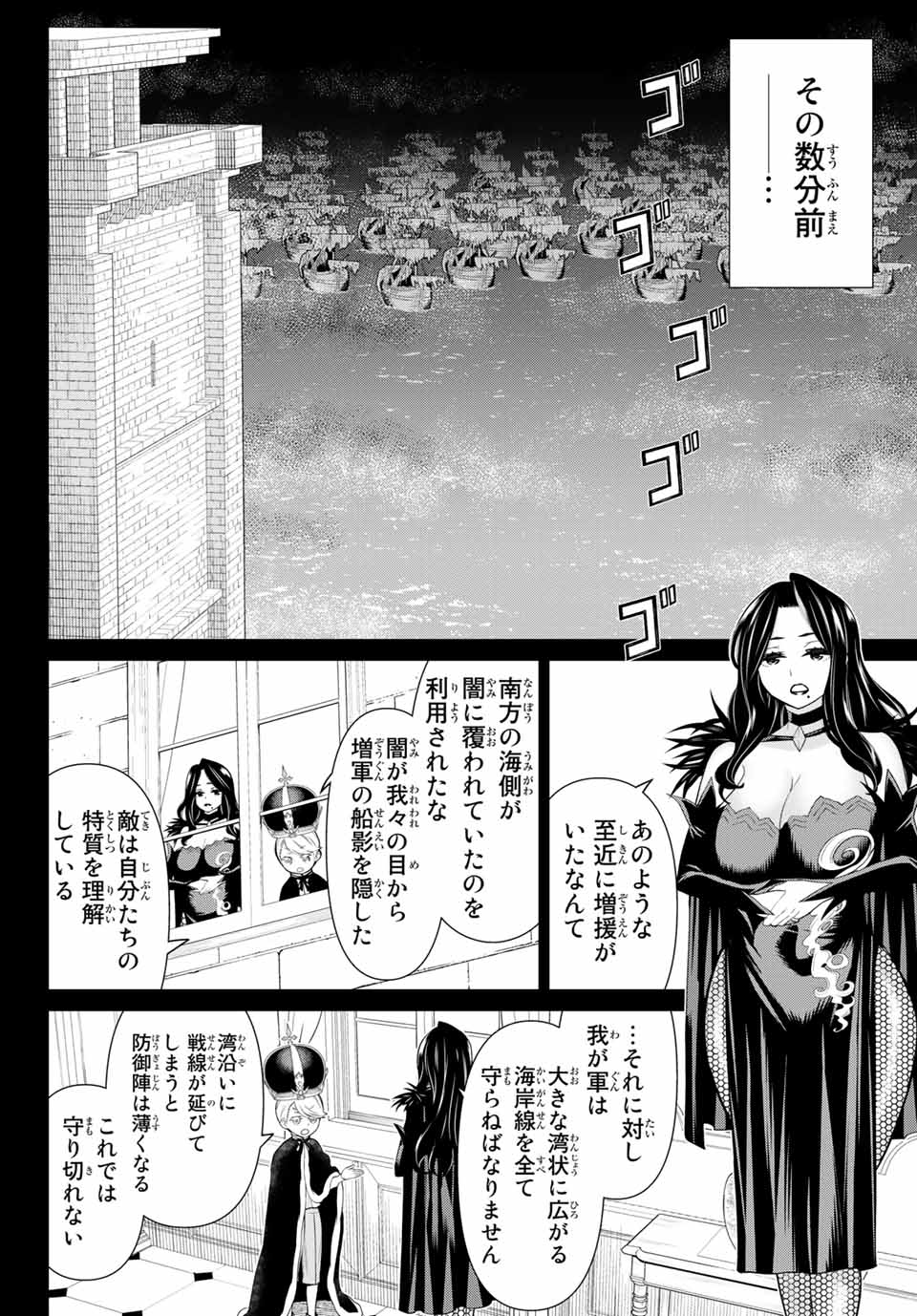 Read JIKAN TEISHI YUUSHA - YOMEI 3-KA NO SETTEI JA SEKAI O SUKUU NI WA MIJIKA SUGIRU Chapter 19.2 [High Quality / Full] - Page 5 - nicomanga.net