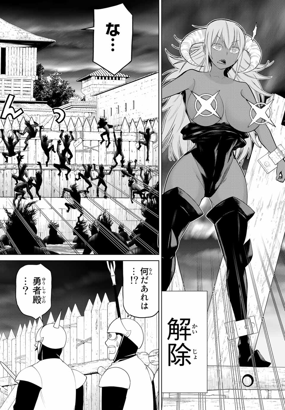 Read JIKAN TEISHI YUUSHA - YOMEI 3-KA NO SETTEI JA SEKAI O SUKUU NI WA MIJIKA SUGIRU Chapter 19.2 [High Quality / Full] - Page 7 - nicomanga.net