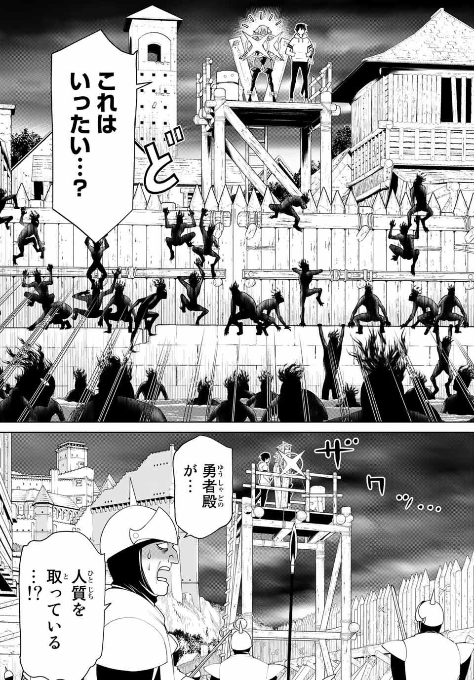Read JIKAN TEISHI YUUSHA - YOMEI 3-KA NO SETTEI JA SEKAI O SUKUU NI WA MIJIKA SUGIRU Chapter 19.2 [High Quality / Full] - Page 8 - nicomanga.net