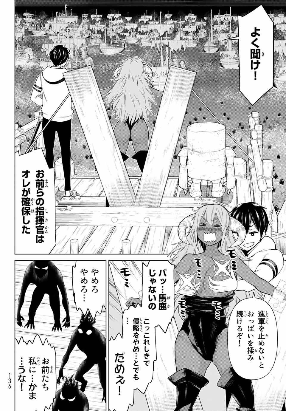 Read JIKAN TEISHI YUUSHA - YOMEI 3-KA NO SETTEI JA SEKAI O SUKUU NI WA MIJIKA SUGIRU Chapter 19.2 [High Quality / Full] - Page 9 - nicomanga.net