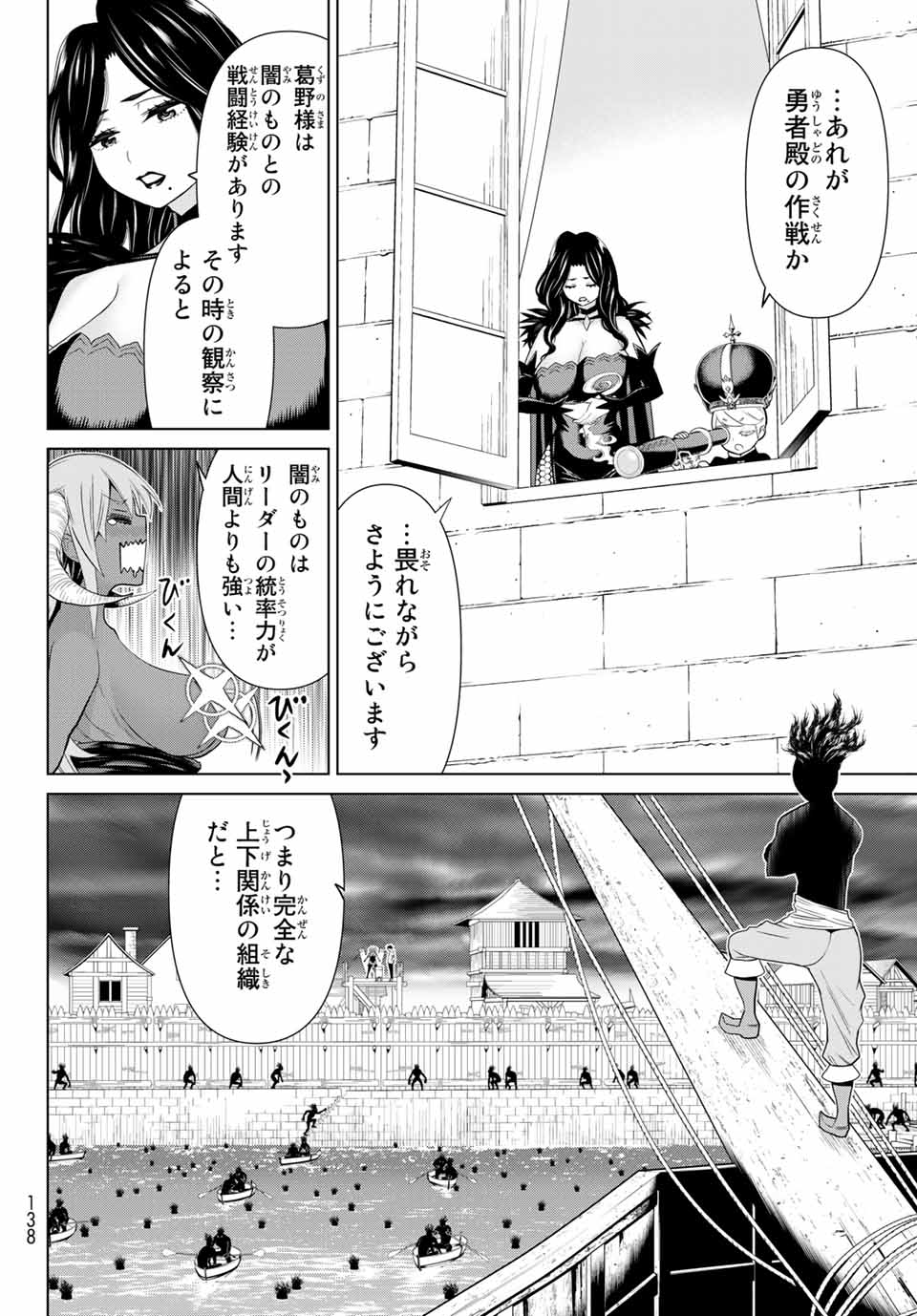 Read JIKAN TEISHI YUUSHA - YOMEI 3-KA NO SETTEI JA SEKAI O SUKUU NI WA MIJIKA SUGIRU Chapter 19.2 [High Quality / Full] - Page 11 - nicomanga.net