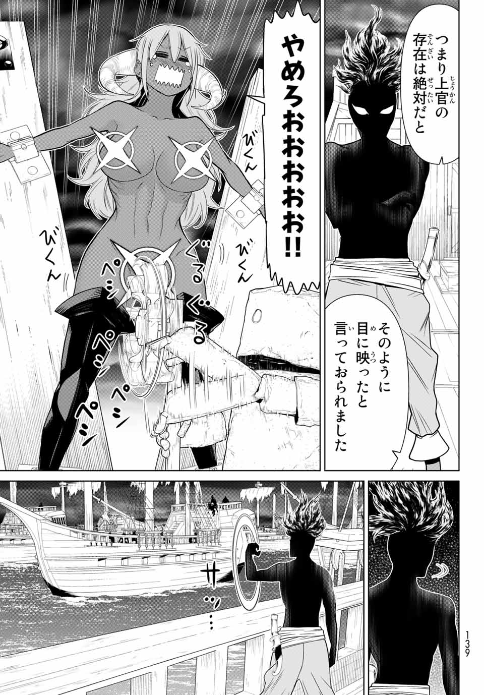 Read JIKAN TEISHI YUUSHA - YOMEI 3-KA NO SETTEI JA SEKAI O SUKUU NI WA MIJIKA SUGIRU Chapter 19.2 [High Quality / Full] - Page 12 - nicomanga.net
