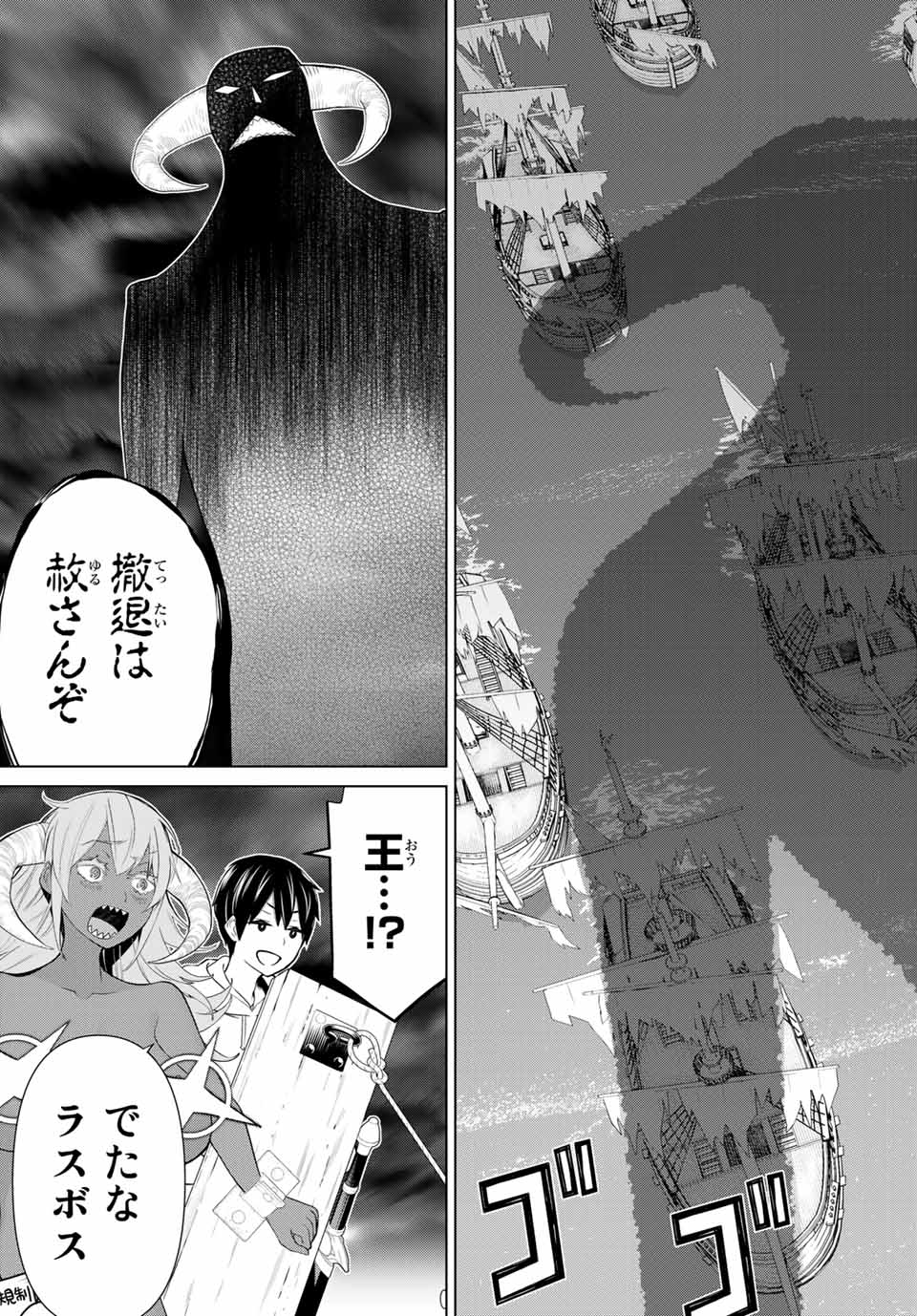 Read JIKAN TEISHI YUUSHA - YOMEI 3-KA NO SETTEI JA SEKAI O SUKUU NI WA MIJIKA SUGIRU Chapter 19.2 [High Quality / Full] - Page 16 - nicomanga.net