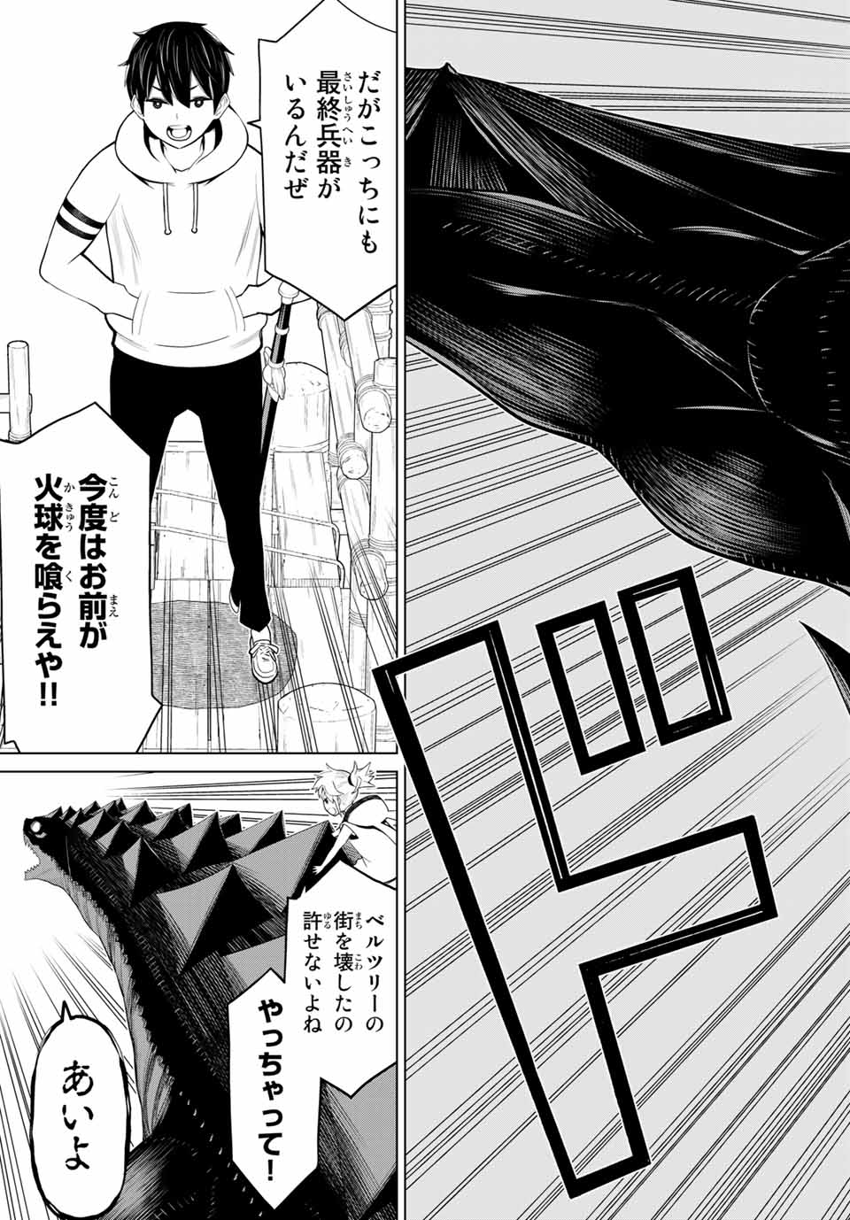 Read JIKAN TEISHI YUUSHA - YOMEI 3-KA NO SETTEI JA SEKAI O SUKUU NI WA MIJIKA SUGIRU Chapter 19.2 [High Quality / Full] - Page 18 - nicomanga.net