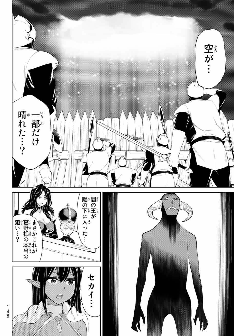 Read JIKAN TEISHI YUUSHA - YOMEI 3-KA NO SETTEI JA SEKAI O SUKUU NI WA MIJIKA SUGIRU Chapter 19.2 [High Quality / Full] - Page 21 - nicomanga.net