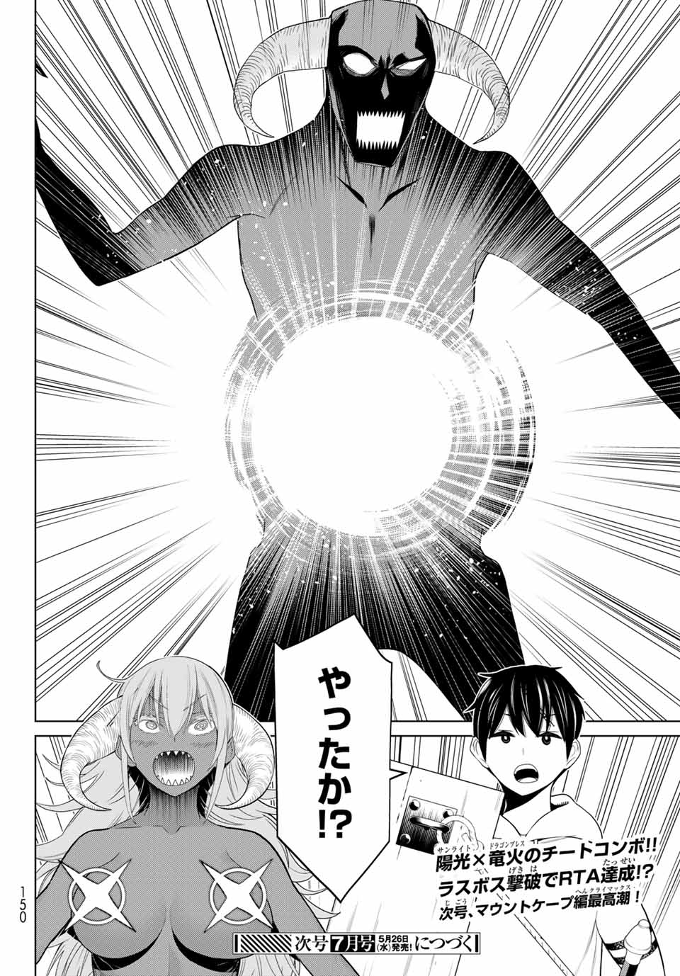 Read JIKAN TEISHI YUUSHA - YOMEI 3-KA NO SETTEI JA SEKAI O SUKUU NI WA MIJIKA SUGIRU Chapter 19.2 [High Quality / Full] - Page 23 - nicomanga.net