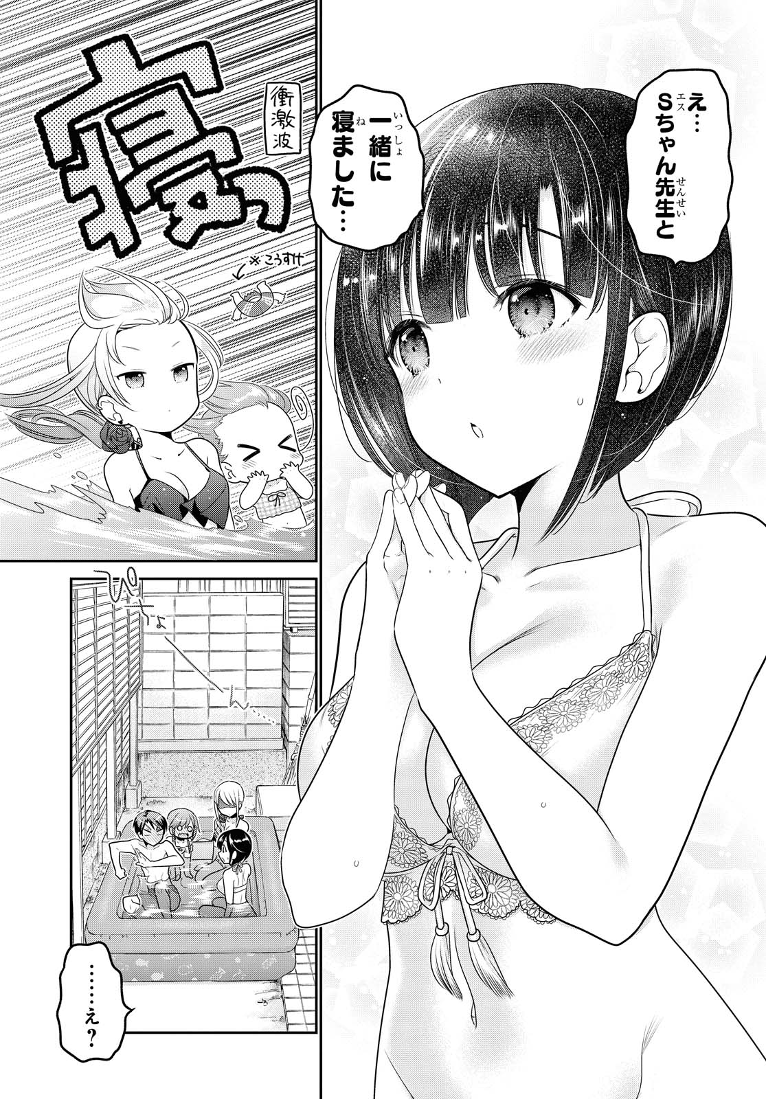 SHISHUNKI-CHAN NO SHITSUKEKATA - RAW Chapter 20.4 page 1 - nihonkuni.com