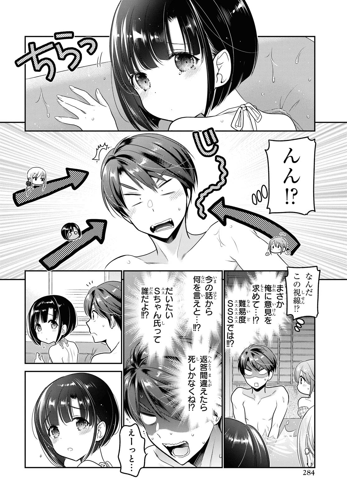 SHISHUNKI-CHAN NO SHITSUKEKATA - RAW Chapter 20.4 page 4 - nihonkuni.com