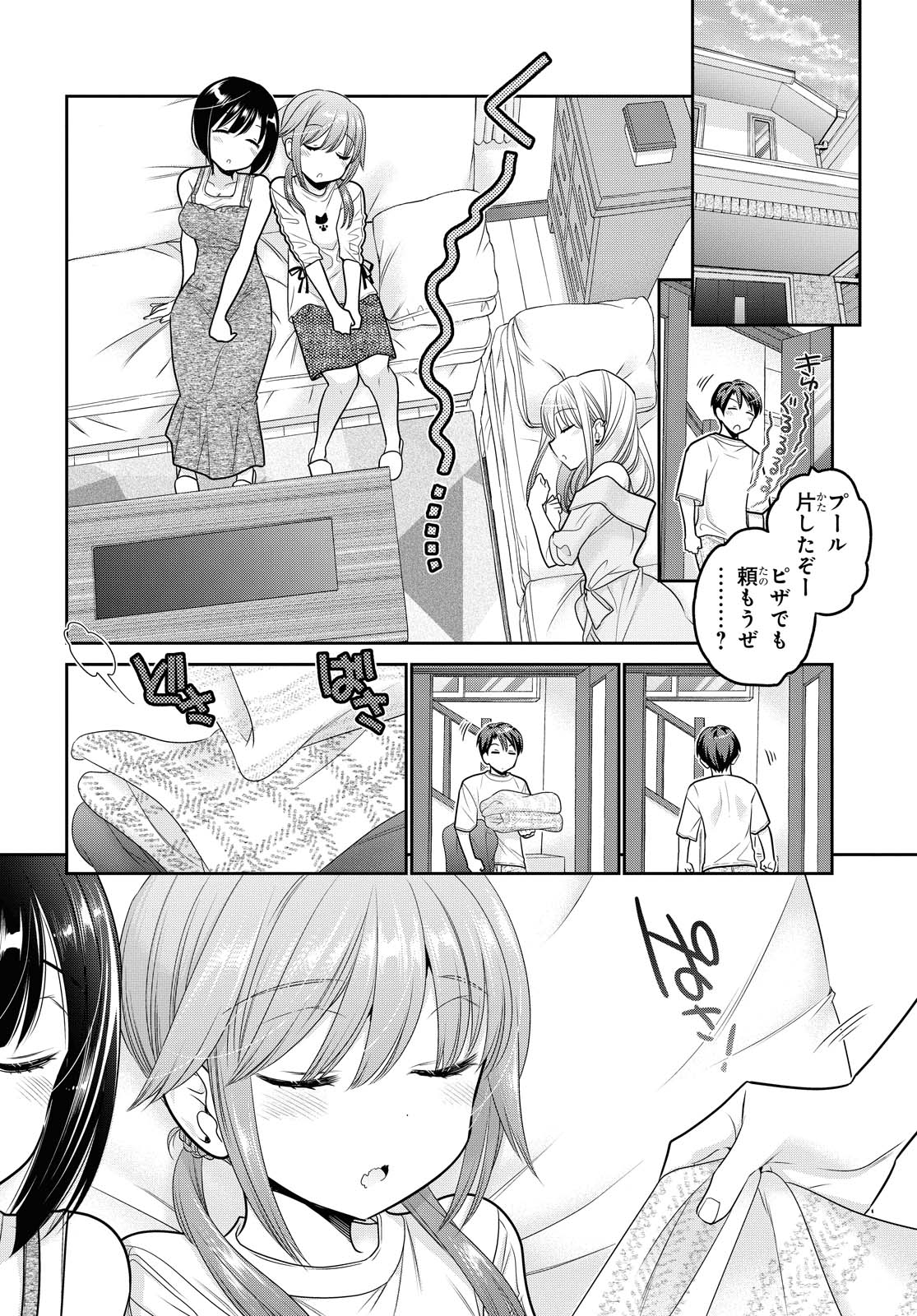 SHISHUNKI-CHAN NO SHITSUKEKATA - RAW Chapter 20.4 page 8 - nihonkuni.com