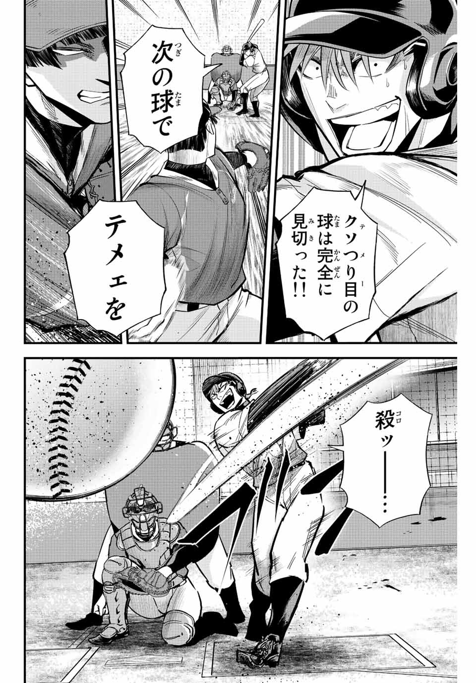 Read IRREGULARS Chapter 23 [High Quality / Full] - Page 2 - nicomanga.com