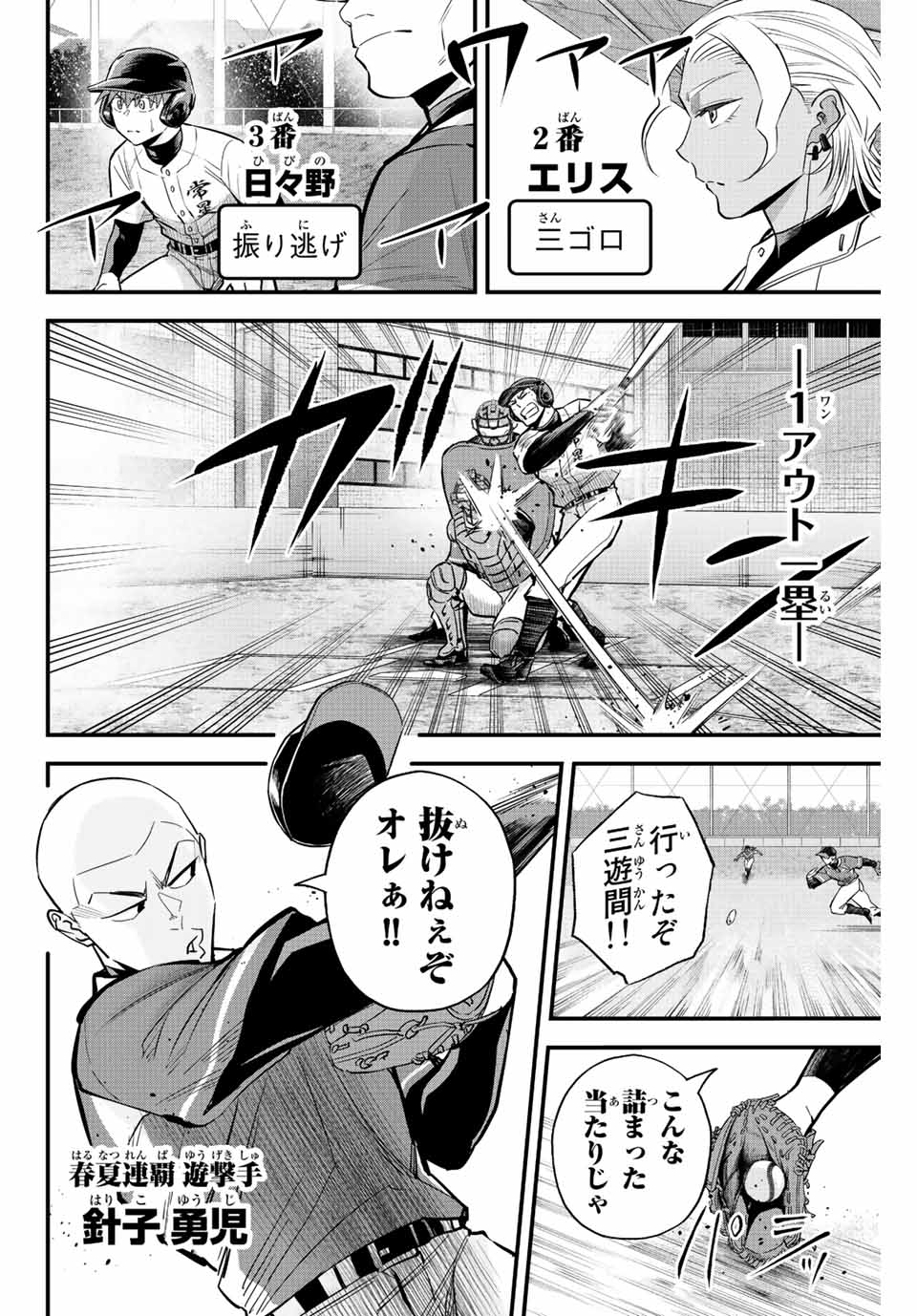 Read IRREGULARS Chapter 24 [High Quality / Full] - Page 2 - nicomanga.com
