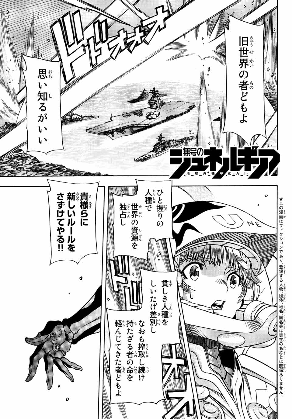 Read MUGOU NO SYNERGY Chapter 17 [High Quality / Full] - Page 2 - nicomanga.net