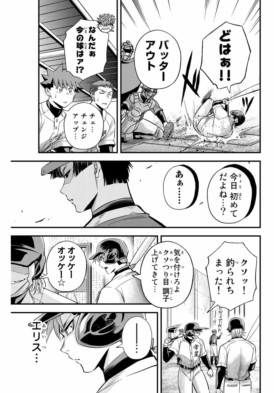 Read IRREGULARS Chapter 23 [High Quality / Full] - Page 3 - nicomanga.com