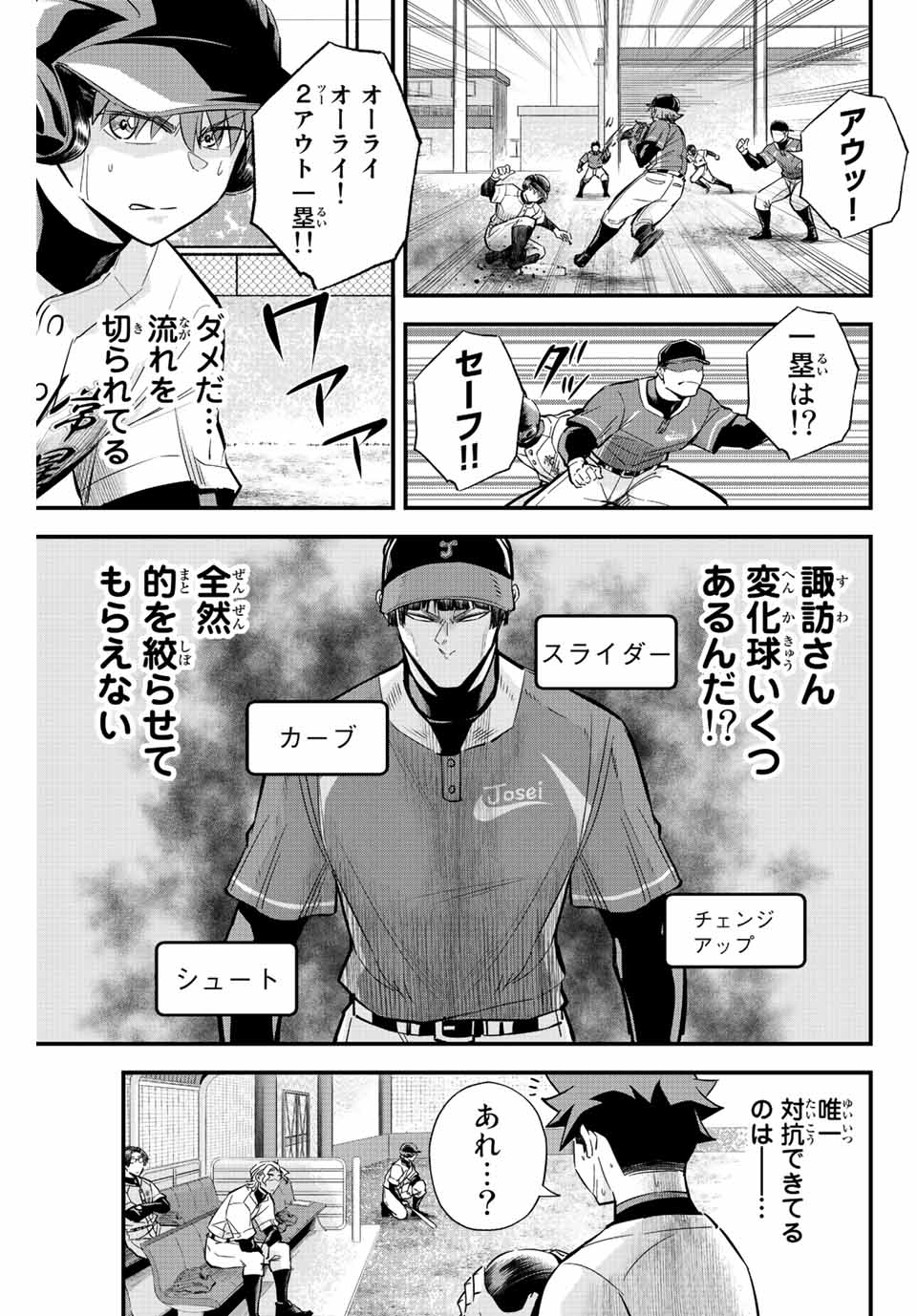 Read IRREGULARS Chapter 24 [High Quality / Full] - Page 3 - nicomanga.com