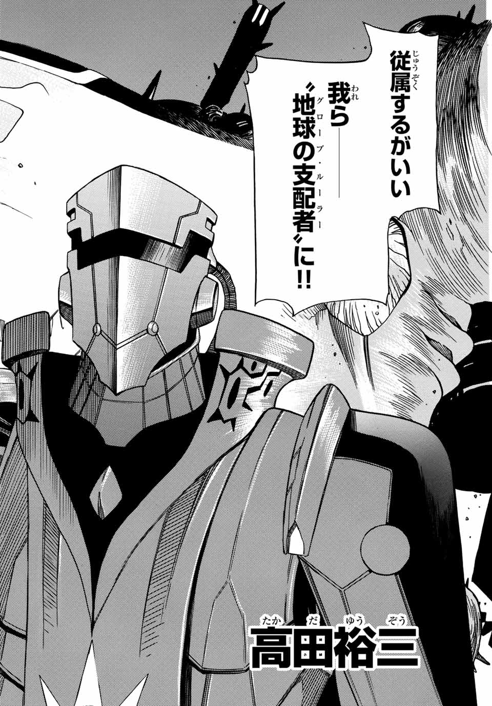 Read MUGOU NO SYNERGY Chapter 17 [High Quality / Full] - Page 3 - nicomanga.net
