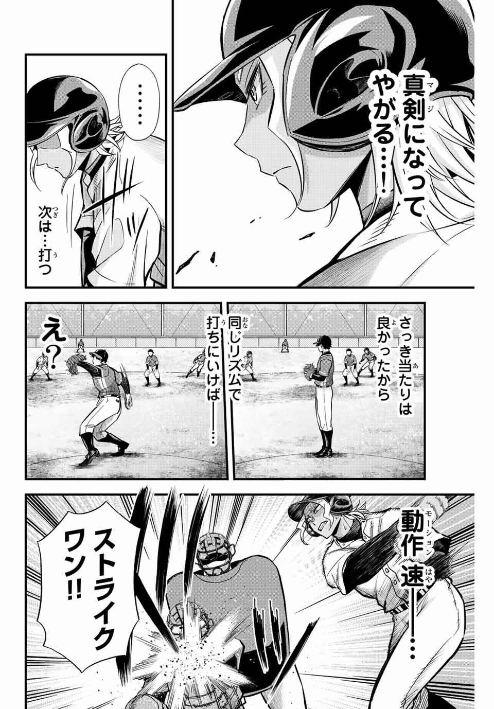 Read IRREGULARS Chapter 23 [High Quality / Full] - Page 4 - nicomanga.com