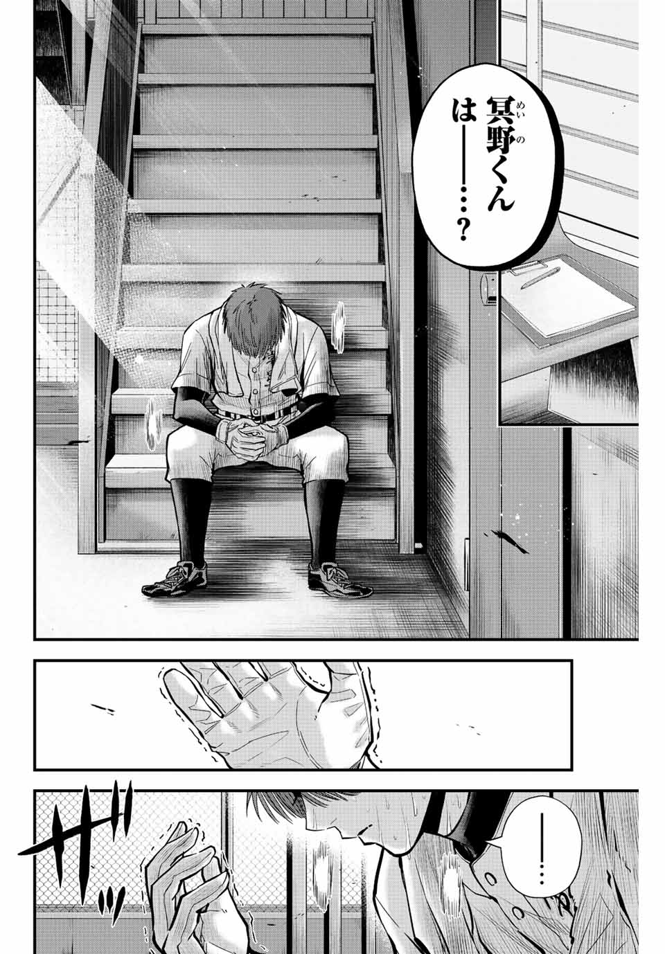 Read IRREGULARS Chapter 24 [High Quality / Full] - Page 4 - nicomanga.com