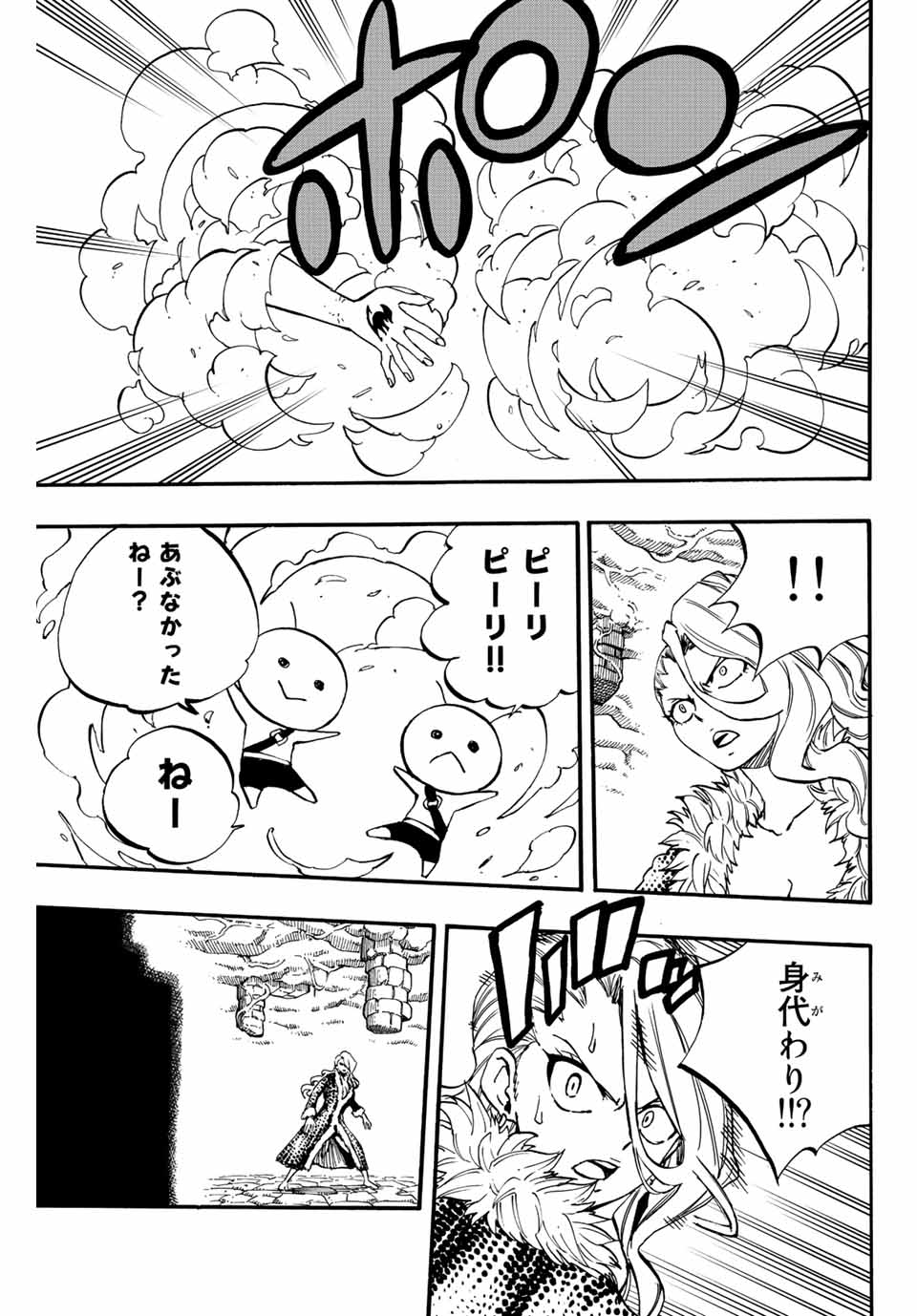 FAIRY TAIL: 100 YEARS QUEST - RAW Chapter 103 page 4 - nihonkuni.com