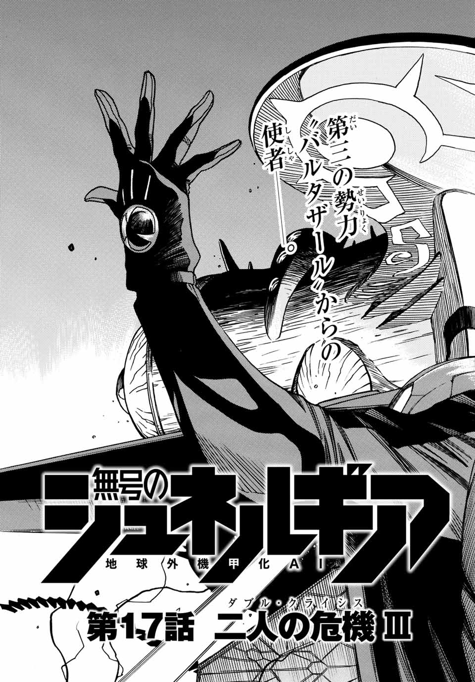 Read MUGOU NO SYNERGY Chapter 17 [High Quality / Full] - Page 4 - nicomanga.net