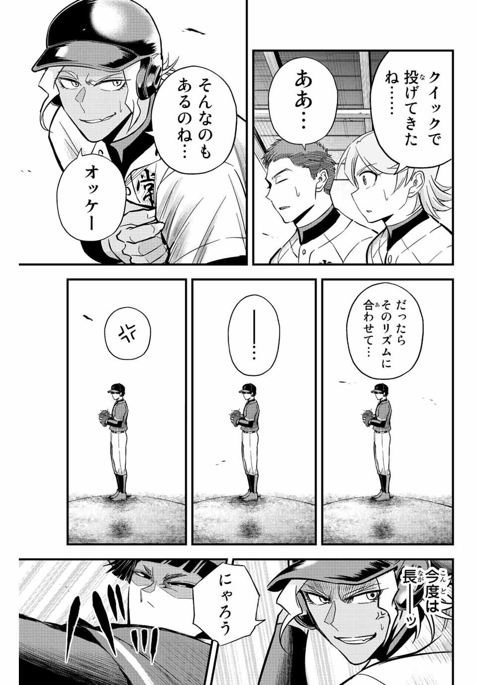 Read IRREGULARS Chapter 23 [High Quality / Full] - Page 5 - nicomanga.com