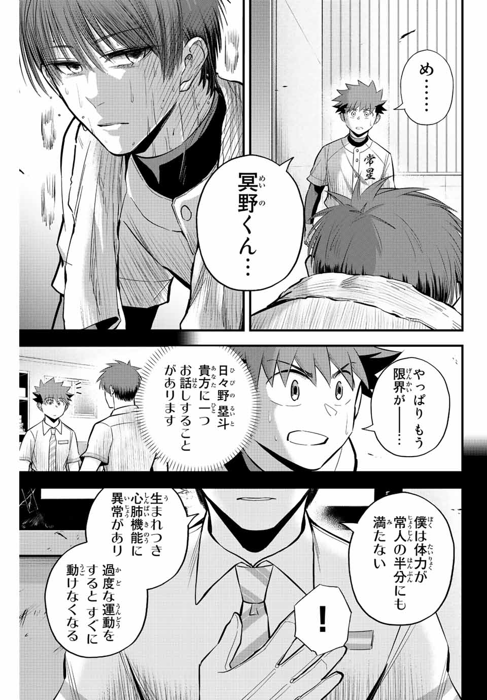 Read IRREGULARS Chapter 24 [High Quality / Full] - Page 5 - nicomanga.com