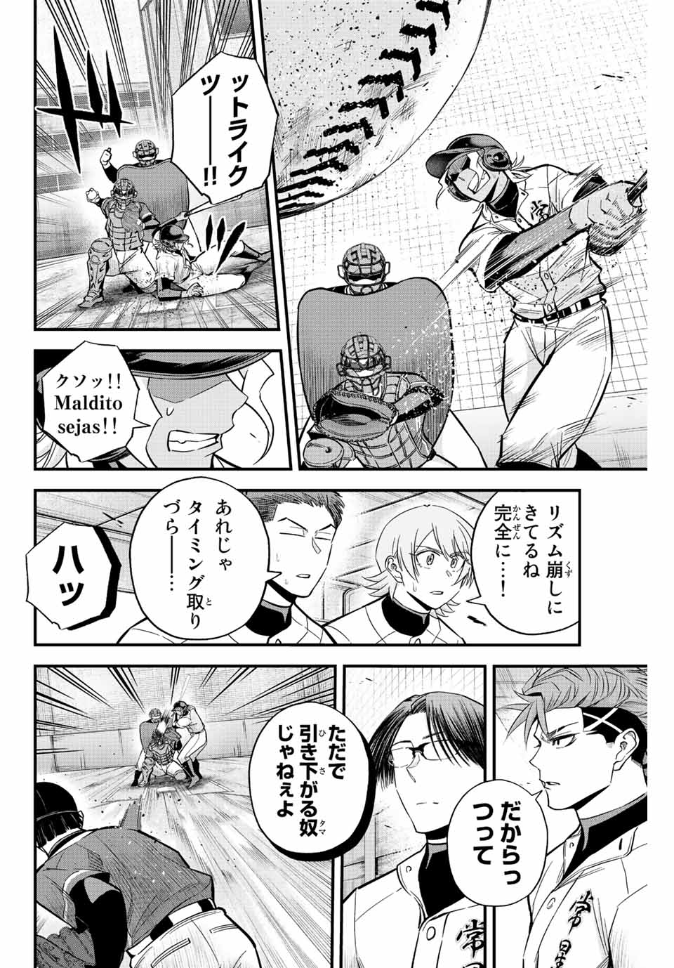 Read IRREGULARS Chapter 23 [High Quality / Full] - Page 6 - nicomanga.com