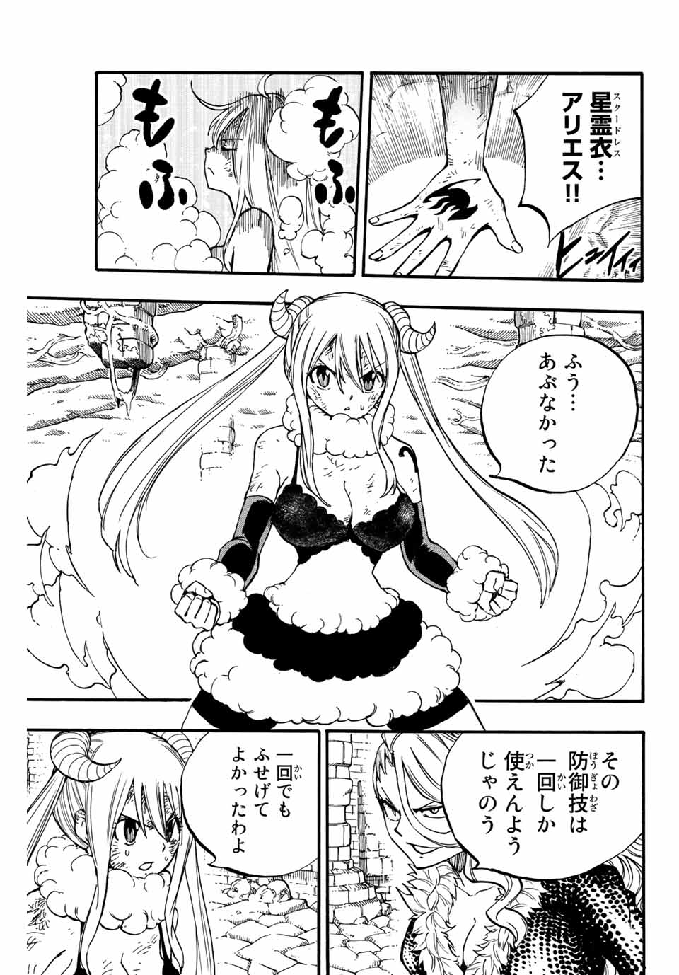 FAIRY TAIL: 100 YEARS QUEST - RAW Chapter 103 page 6 - nihonkuni.com