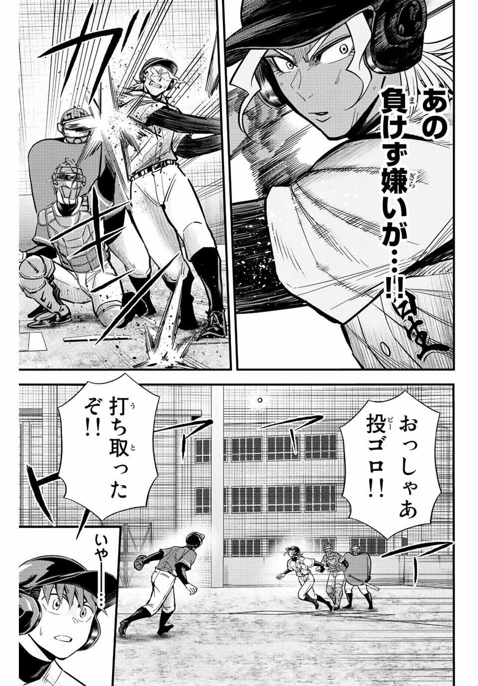 Read IRREGULARS Chapter 23 [High Quality / Full] - Page 7 - nicomanga.com
