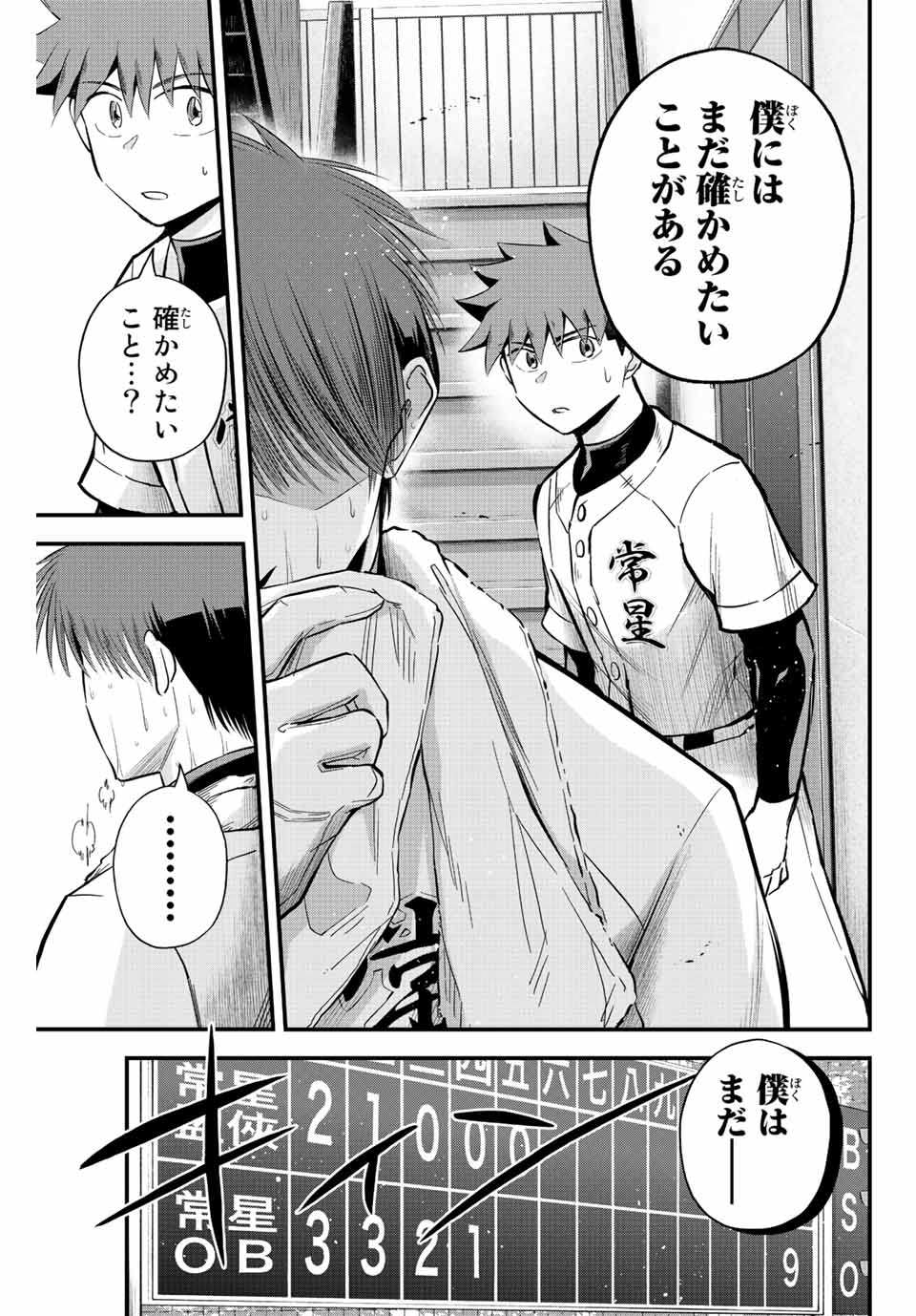 Read IRREGULARS Chapter 24 [High Quality / Full] - Page 7 - nicomanga.com