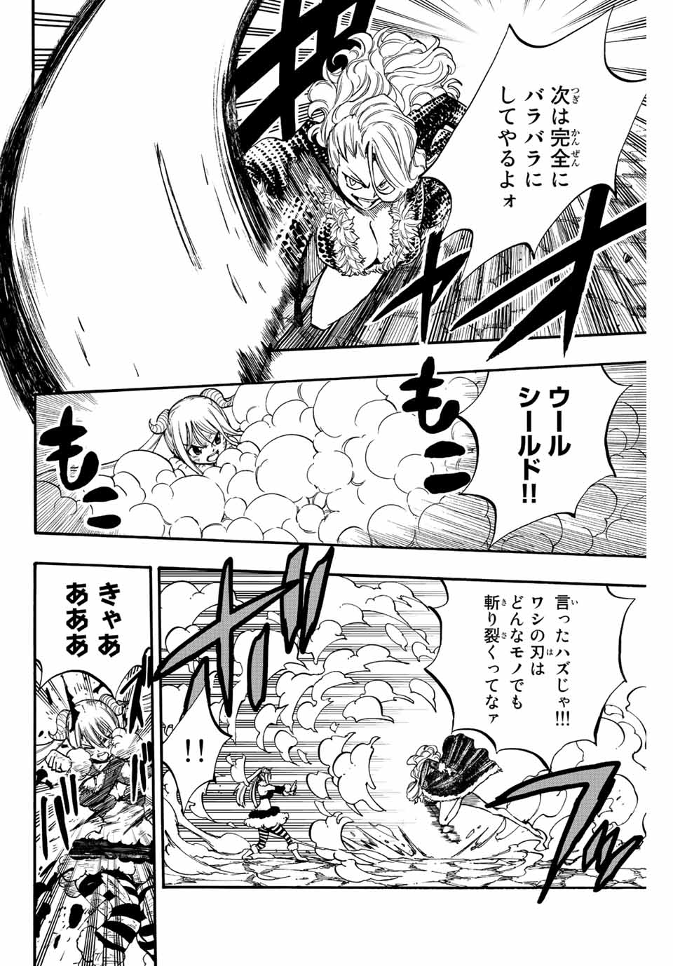 FAIRY TAIL: 100 YEARS QUEST - RAW Chapter 103 page 7 - nihonkuni.com