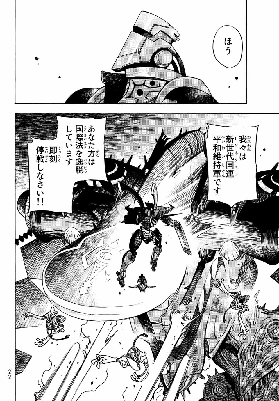 Read MUGOU NO SYNERGY Chapter 17 [High Quality / Full] - Page 7 - nicomanga.net