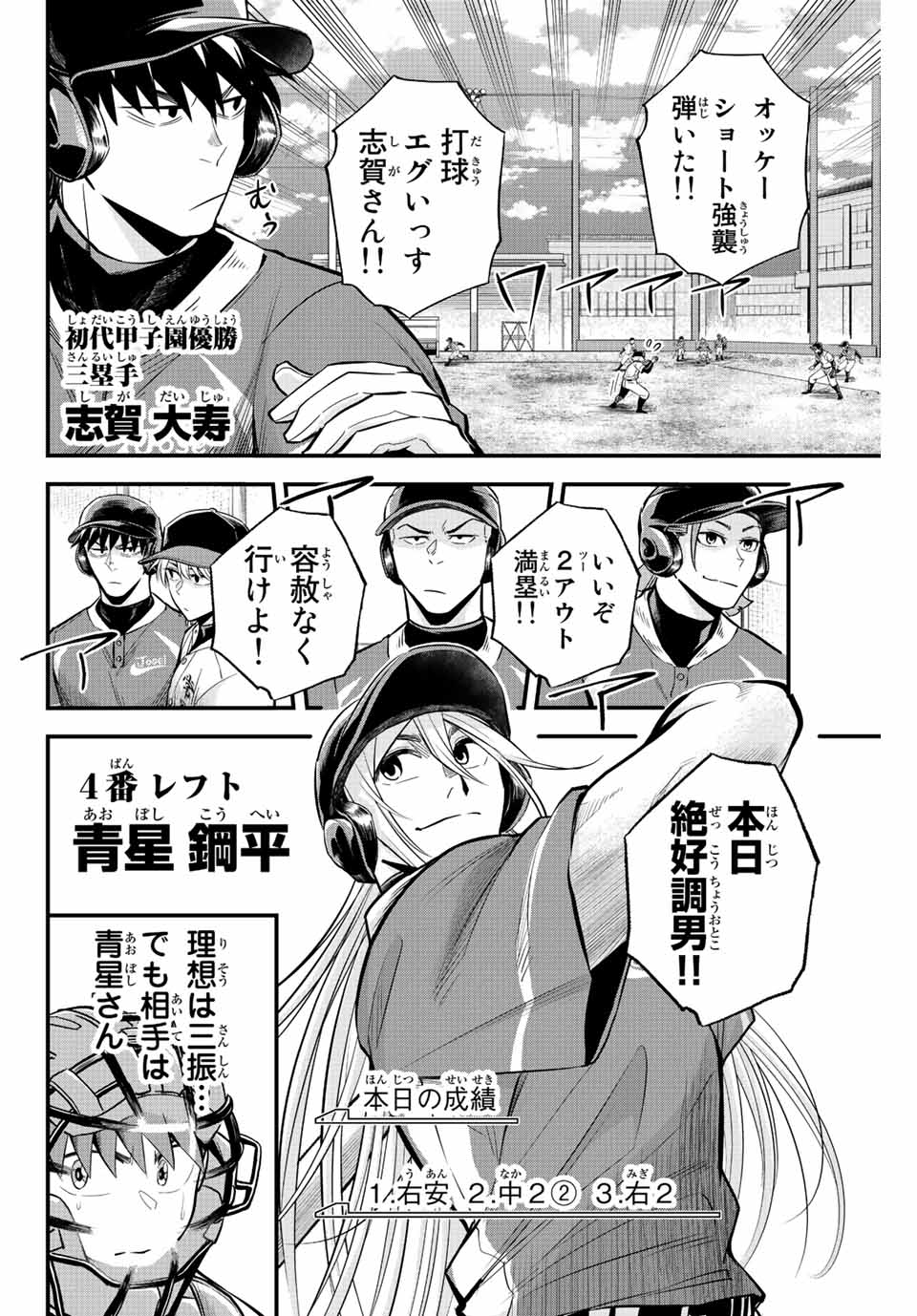 Read IRREGULARS Chapter 24 [High Quality / Full] - Page 8 - nicomanga.com