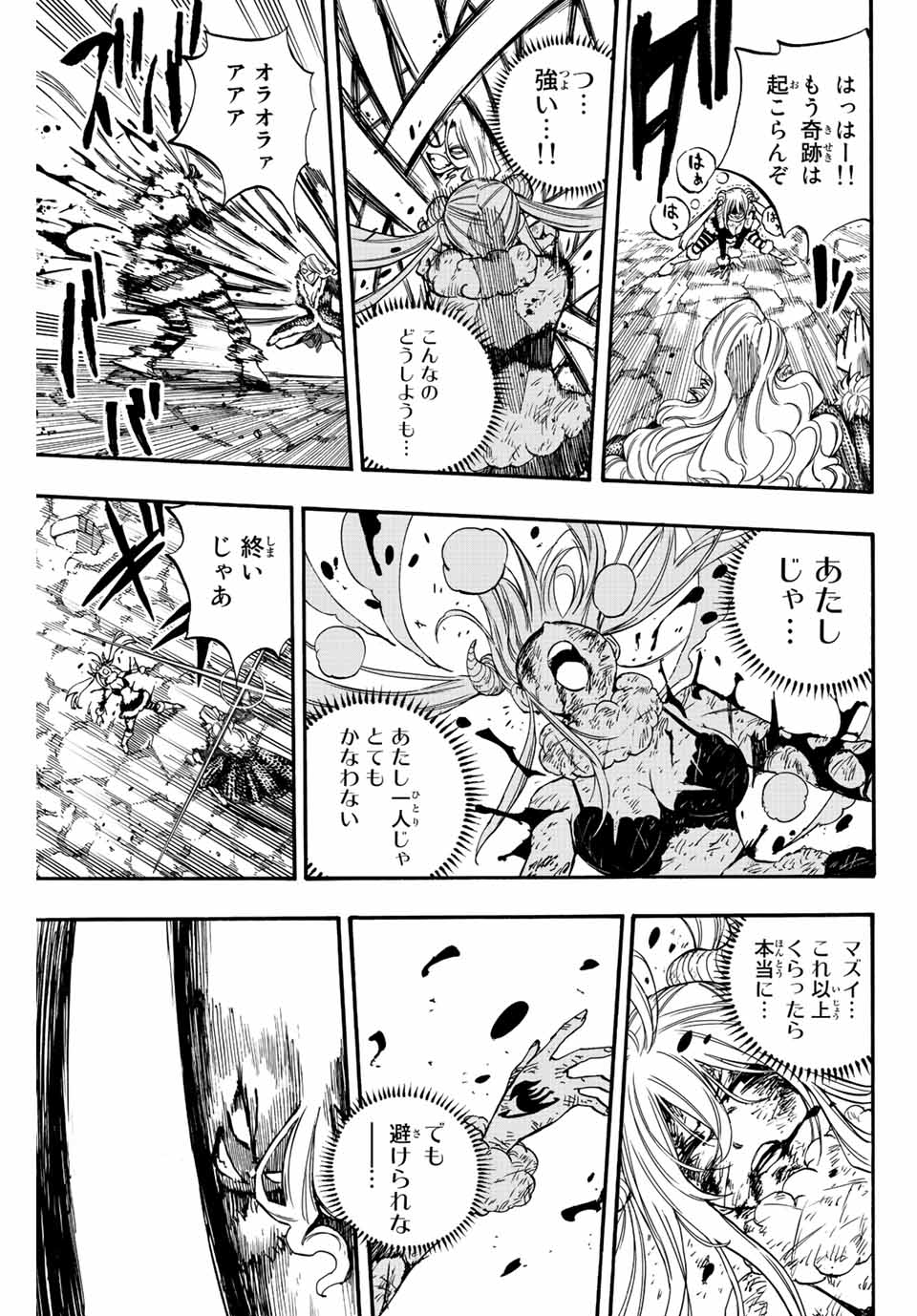 FAIRY TAIL: 100 YEARS QUEST - RAW Chapter 103 page 8 - nihonkuni.com