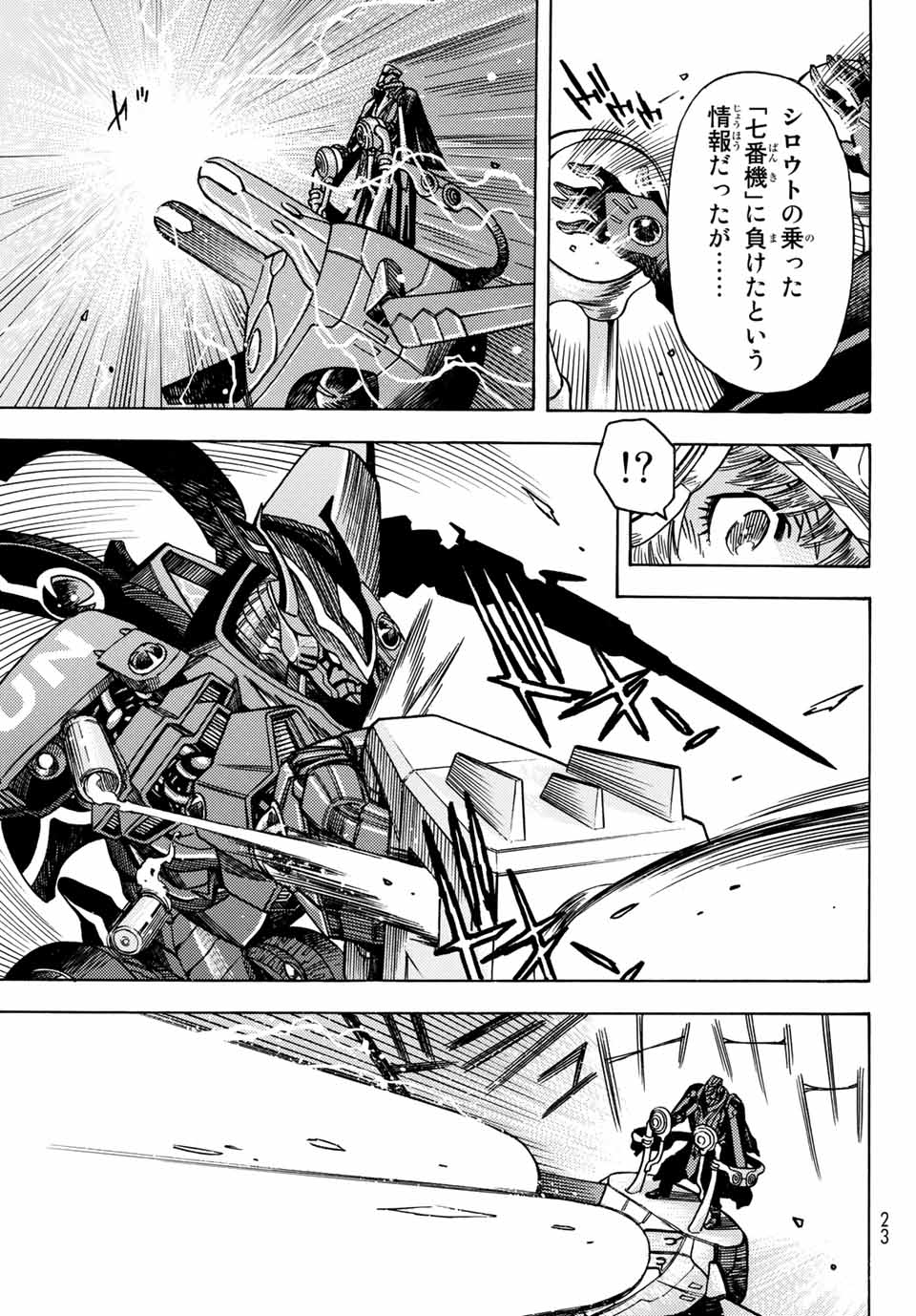 Read MUGOU NO SYNERGY Chapter 17 [High Quality / Full] - Page 8 - nicomanga.net
