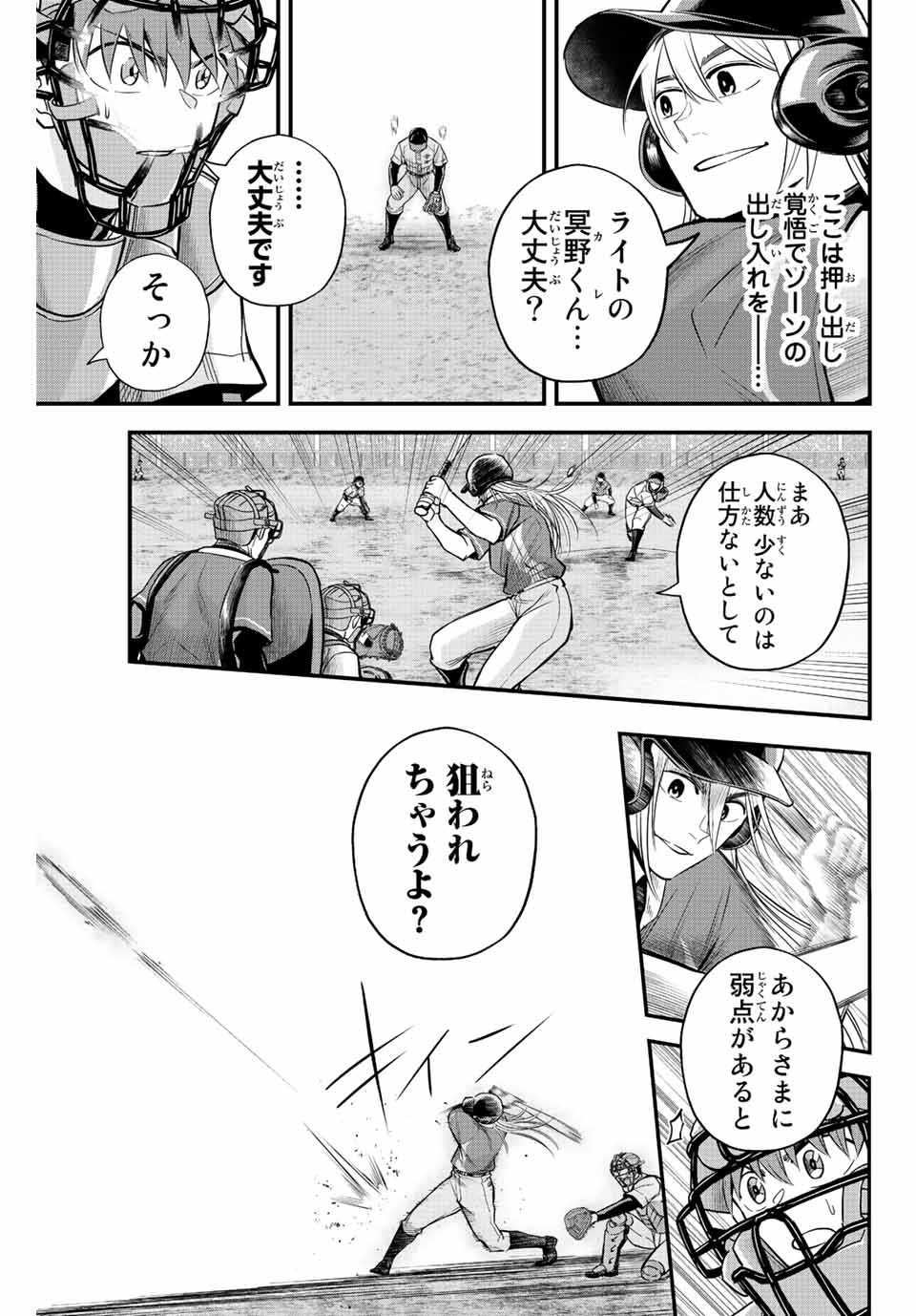 Read IRREGULARS Chapter 24 [High Quality / Full] - Page 9 - nicomanga.com