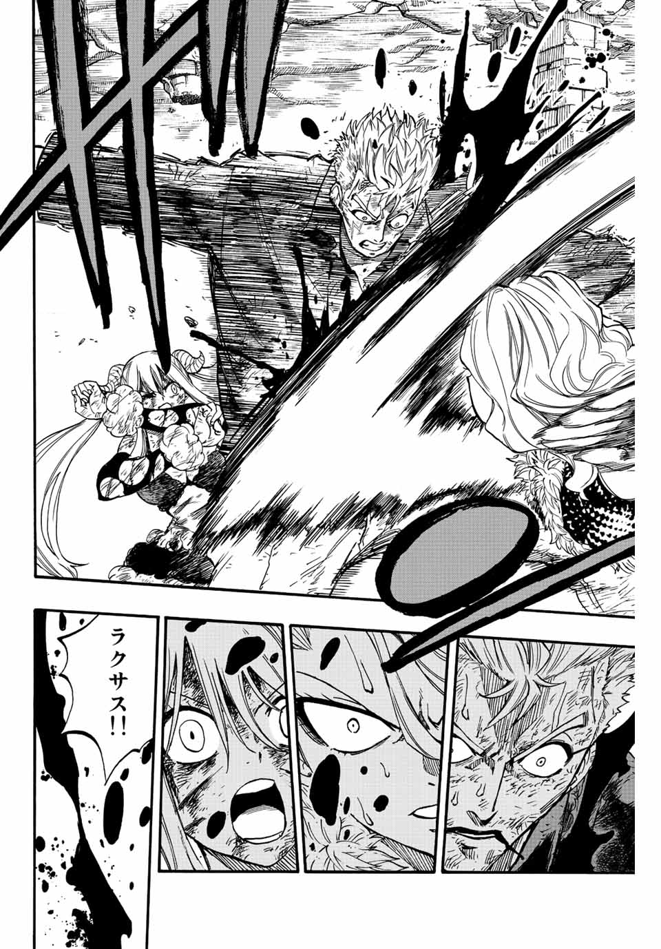 FAIRY TAIL: 100 YEARS QUEST - RAW Chapter 103 page 9 - nihonkuni.com