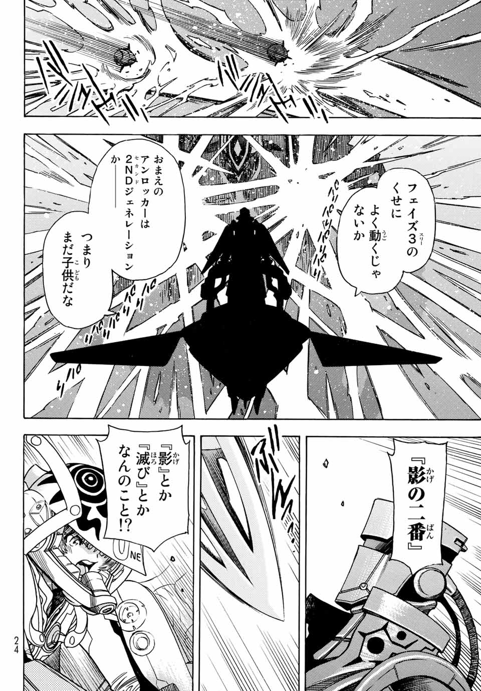 Read MUGOU NO SYNERGY Chapter 17 [High Quality / Full] - Page 9 - nicomanga.net