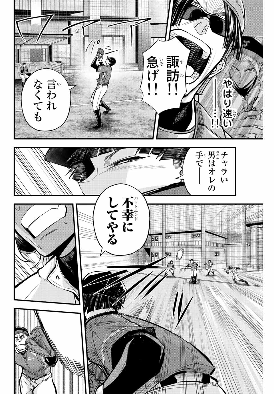 Read IRREGULARS Chapter 23 [High Quality / Full] - Page 10 - nicomanga.com