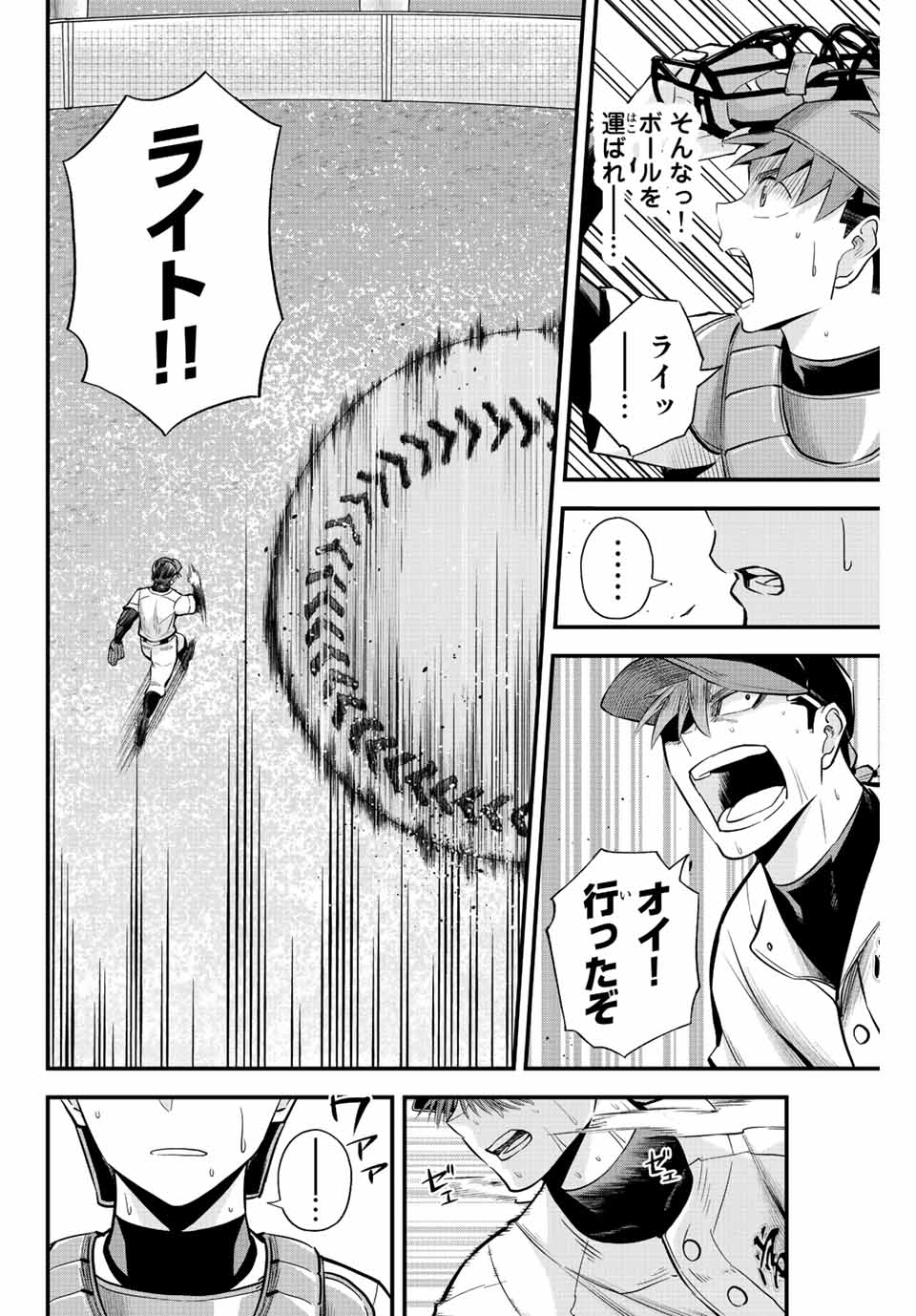 Read IRREGULARS Chapter 24 [High Quality / Full] - Page 10 - nicomanga.com