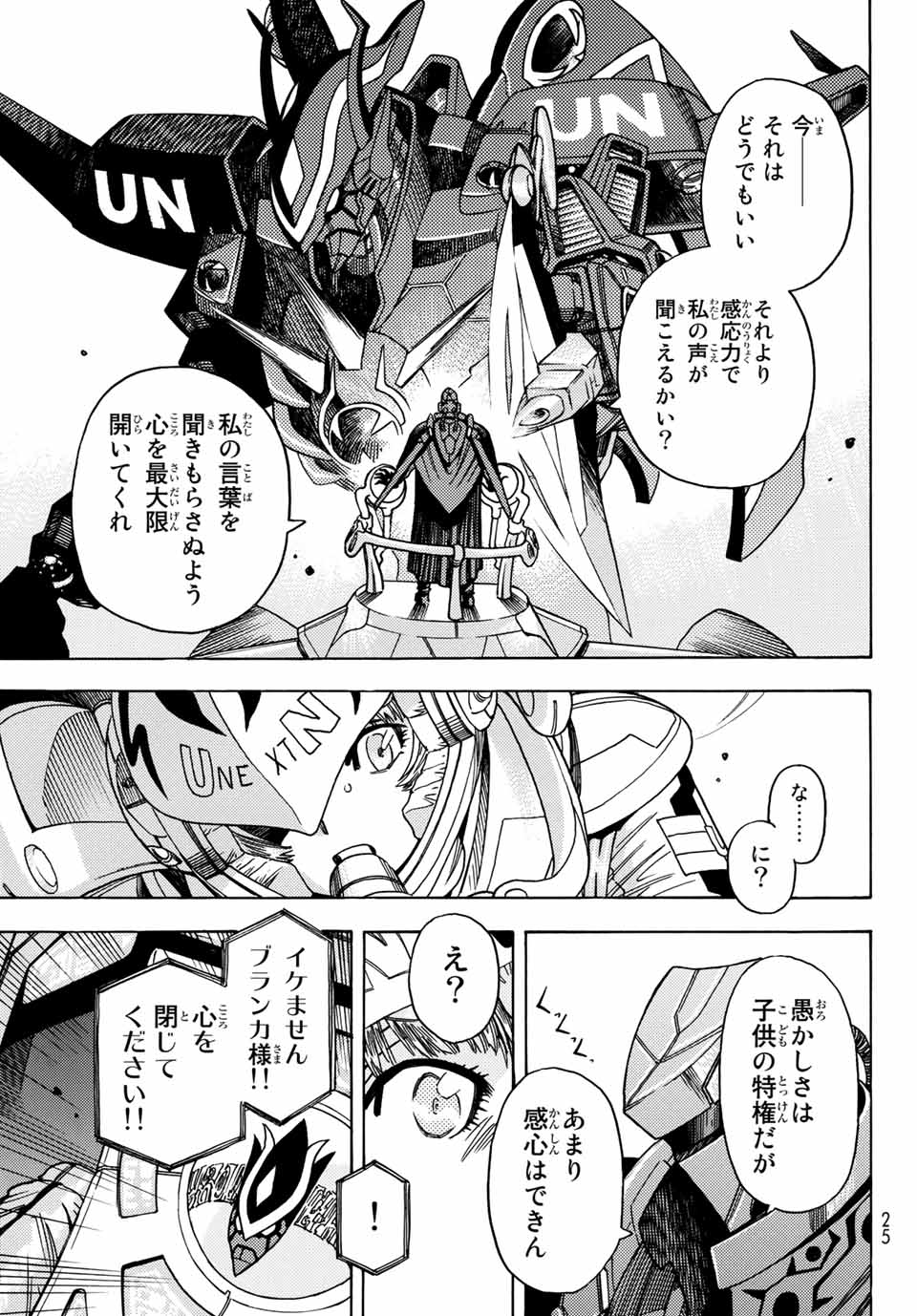 Read MUGOU NO SYNERGY Chapter 17 [High Quality / Full] - Page 10 - nicomanga.net