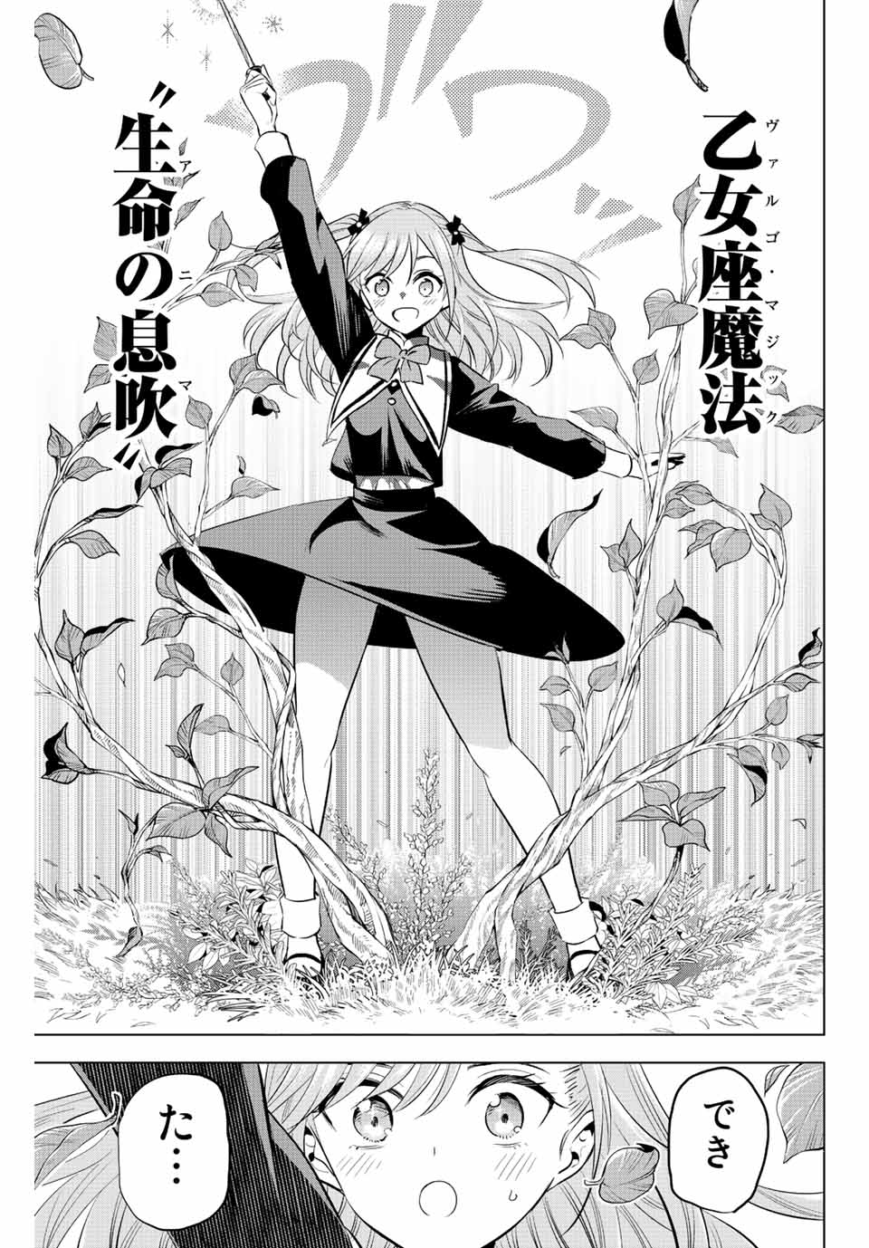 KURONEKO TO MAJOU NO KYOUSHITSU Chapter 2.1 page 11 - nihonkuni.com