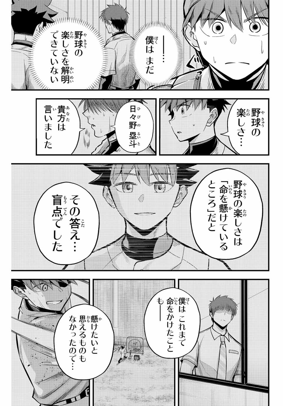Read IRREGULARS Chapter 24 [High Quality / Full] - Page 11 - nicomanga.com