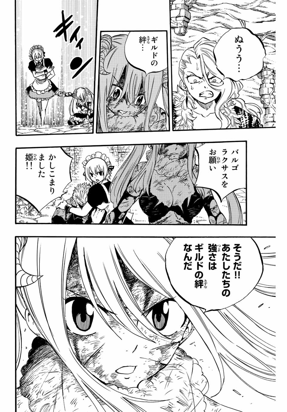 FAIRY TAIL: 100 YEARS QUEST - RAW Chapter 103 page 11 - nihonkuni.com